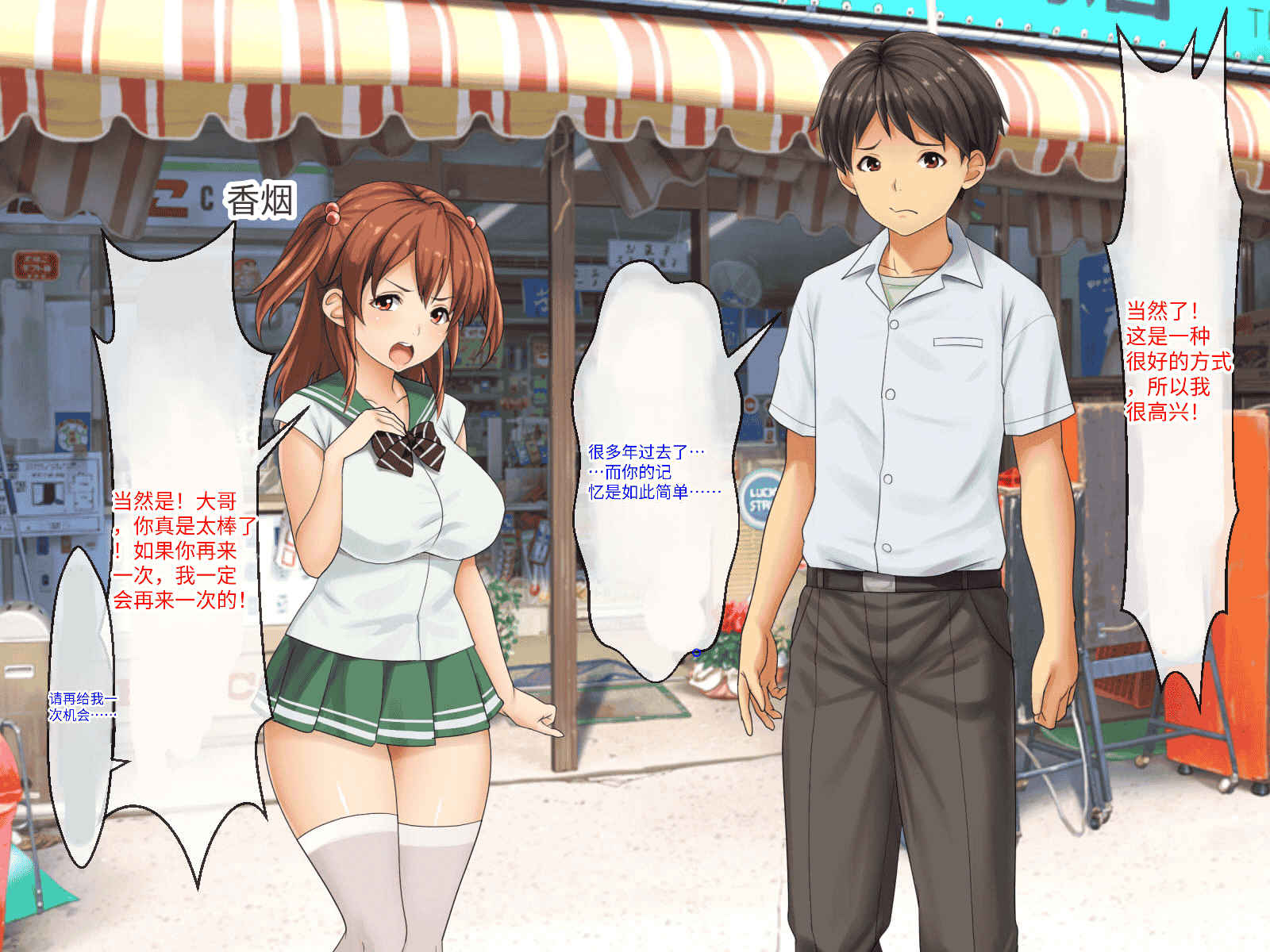 汉化版-[芝生セメント (ロッコ)] 母の再婚相手が妹を狙っています [中国翻訳]_第14集