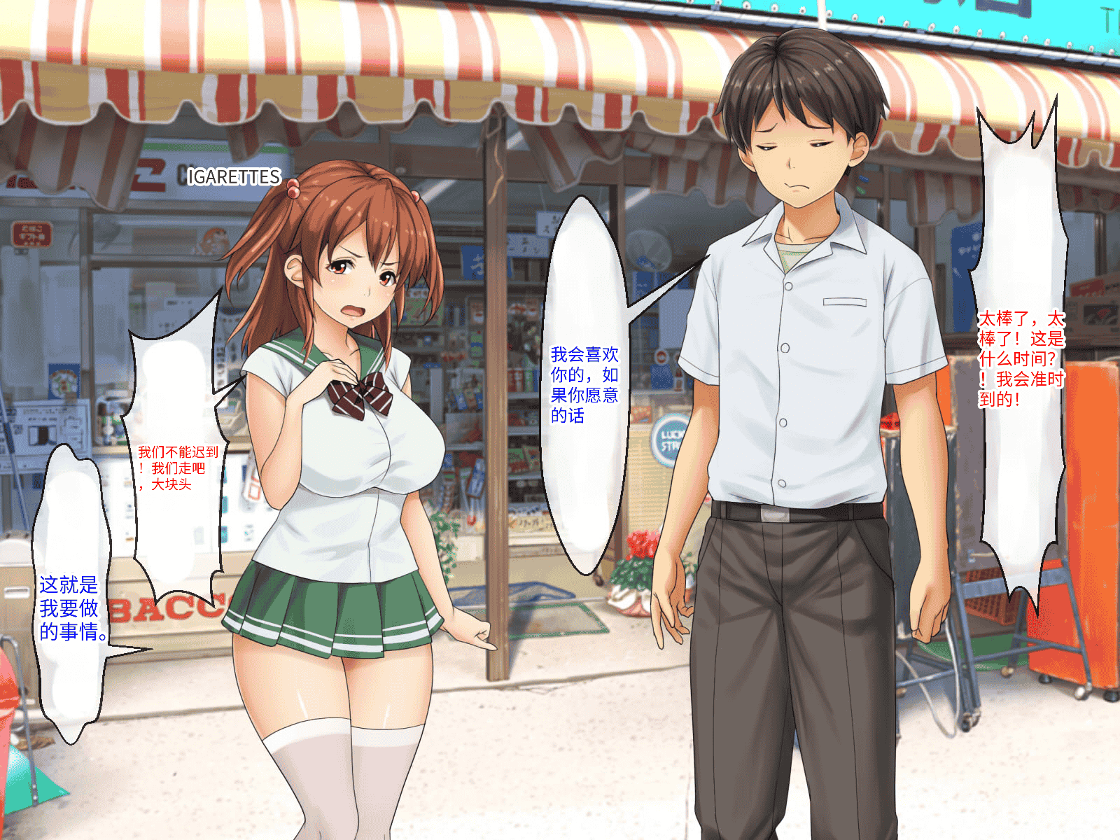 汉化版-[芝生セメント (ロッコ)] 母の再婚相手が妹を狙っています [中国翻訳]_第14集