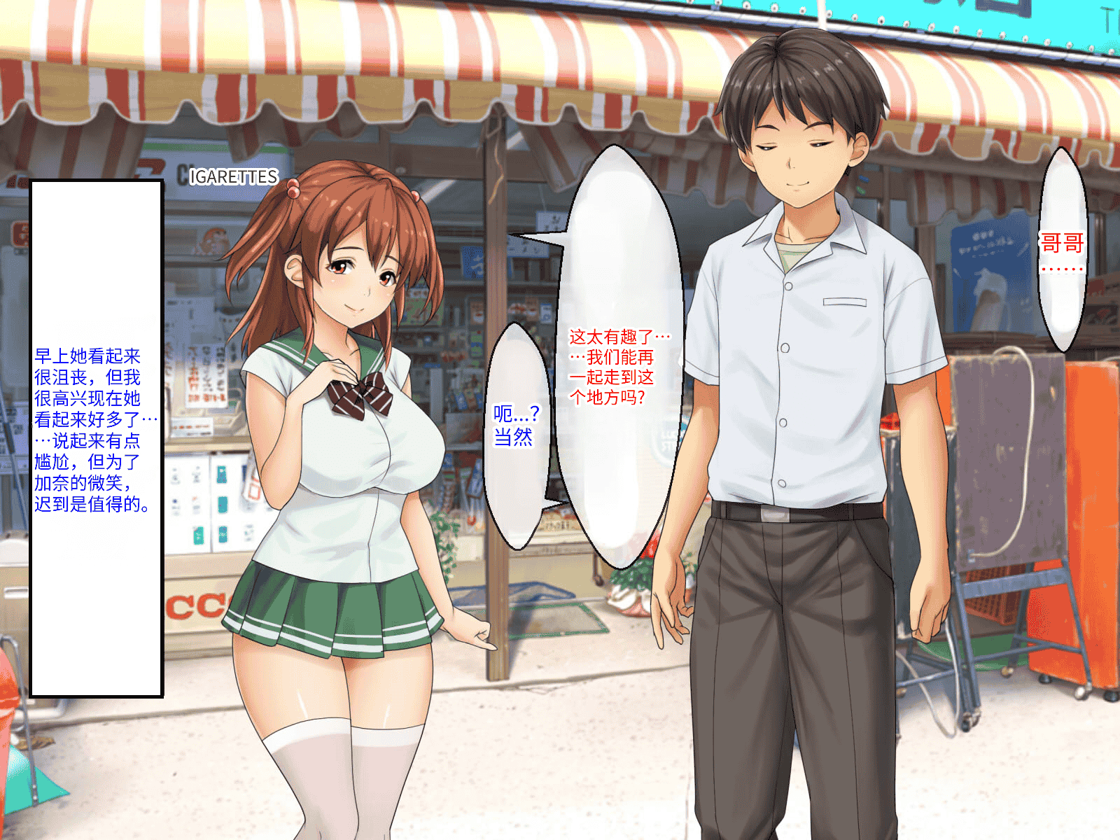 汉化版-[芝生セメント (ロッコ)] 母の再婚相手が妹を狙っています [中国翻訳]_第14集