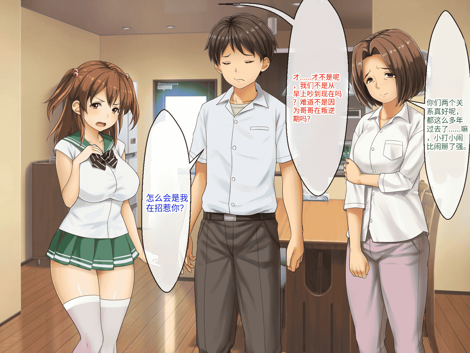 汉化版-[芝生セメント (ロッコ)] 母の再婚相手が妹を狙っています [中国翻訳]_第2集
