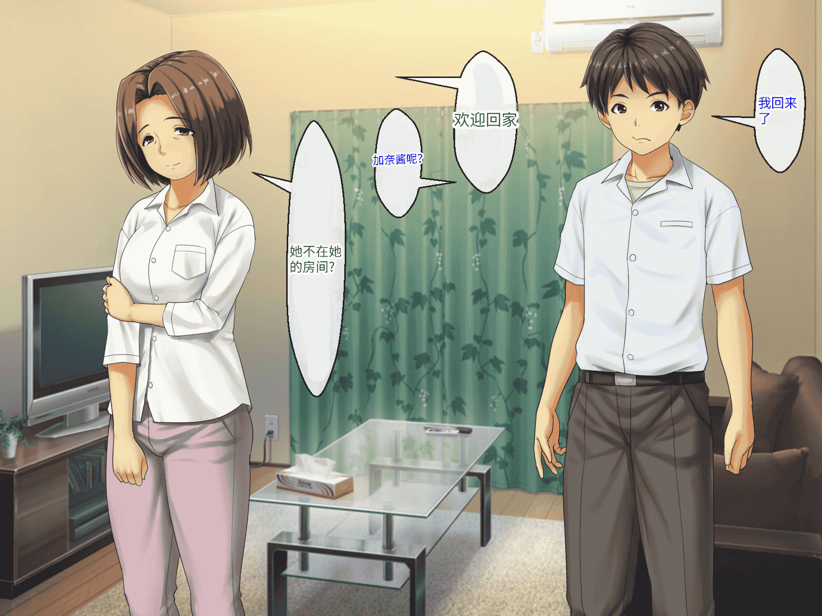 汉化版-[芝生セメント (ロッコ)] 母の再婚相手が妹を狙っています [中国翻訳]_第14集