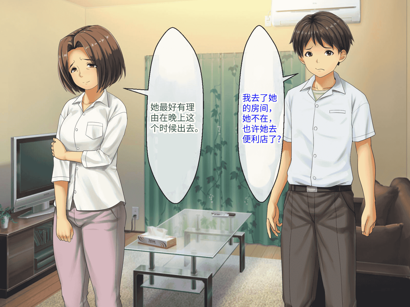 汉化版-[芝生セメント (ロッコ)] 母の再婚相手が妹を狙っています [中国翻訳]_第14集