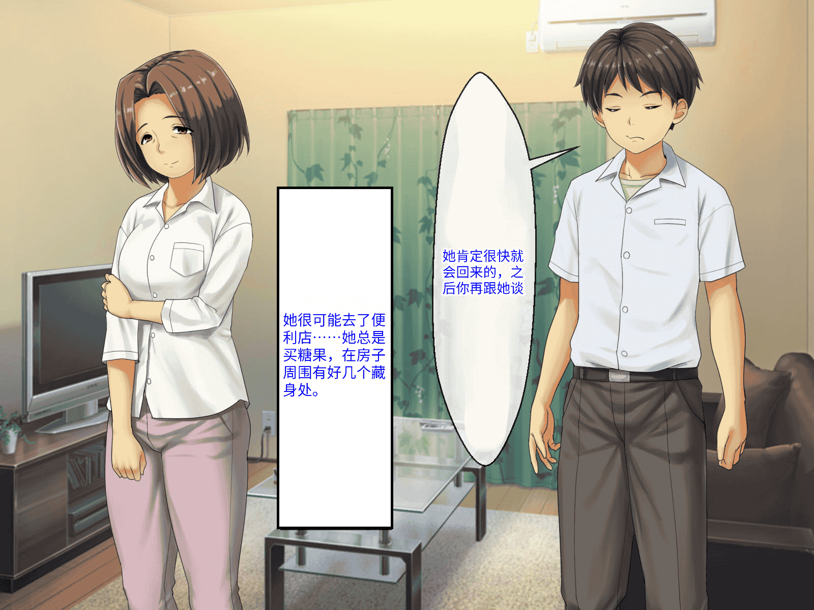 汉化版-[芝生セメント (ロッコ)] 母の再婚相手が妹を狙っています [中国翻訳]_第14集