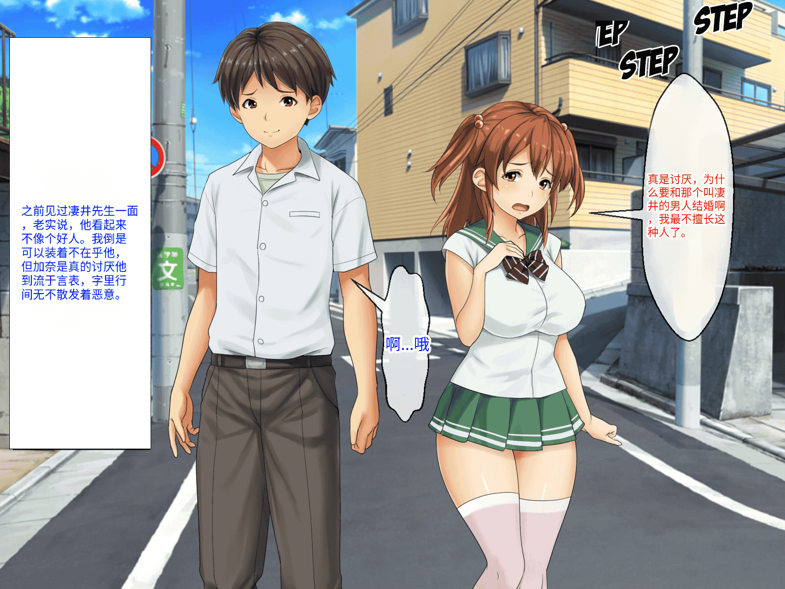 汉化版-[芝生セメント (ロッコ)] 母の再婚相手が妹を狙っています [中国翻訳]_第2集