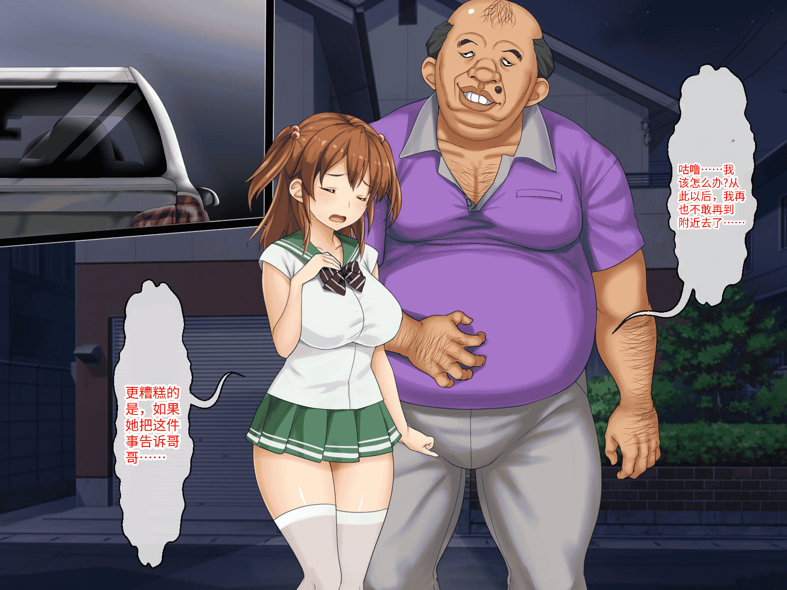 汉化版-[芝生セメント (ロッコ)] 母の再婚相手が妹を狙っています [中国翻訳]_第17集