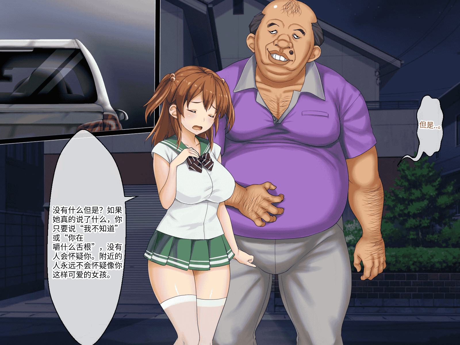 汉化版-[芝生セメント (ロッコ)] 母の再婚相手が妹を狙っています [中国翻訳]_第17集