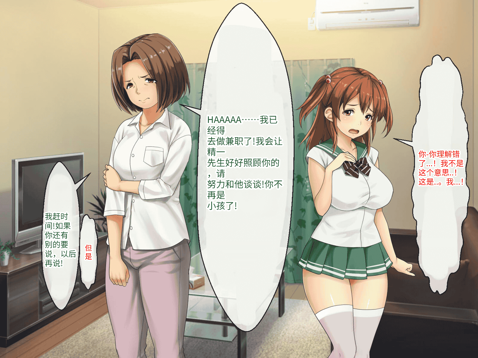 汉化版-[芝生セメント (ロッコ)] 母の再婚相手が妹を狙っています [中国翻訳]_第18集