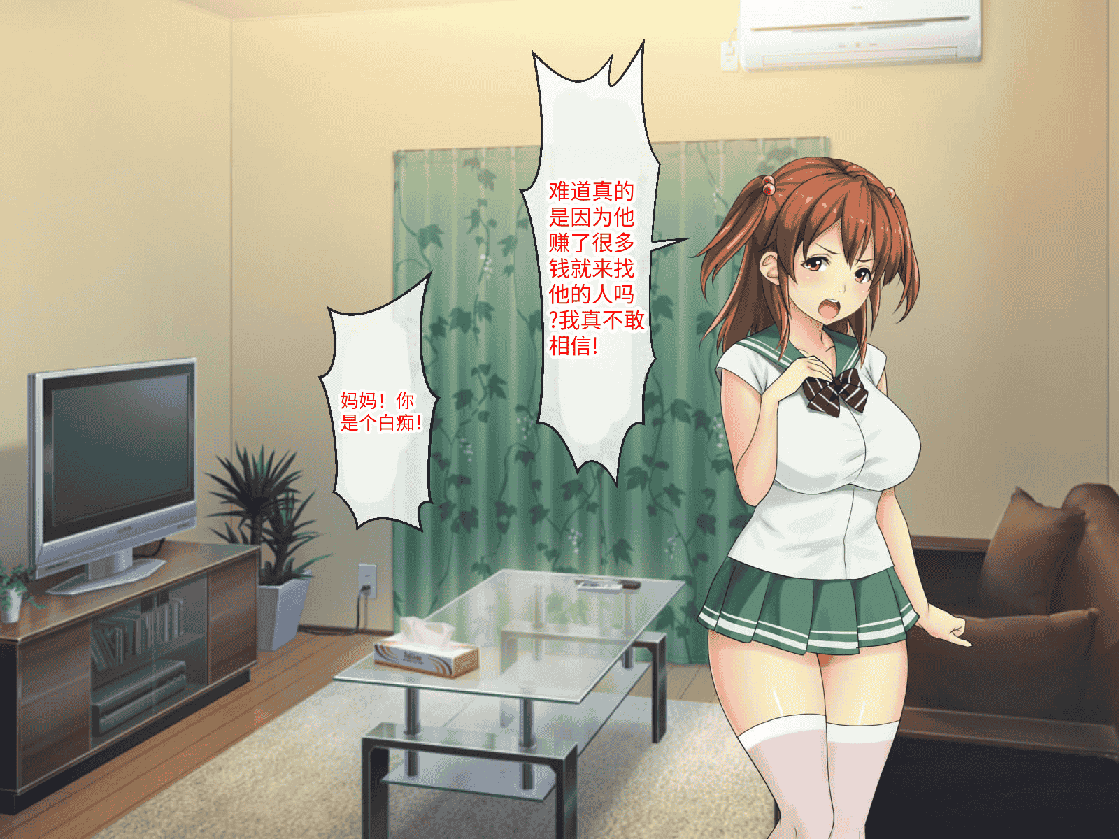 汉化版-[芝生セメント (ロッコ)] 母の再婚相手が妹を狙っています [中国翻訳]_第18集
