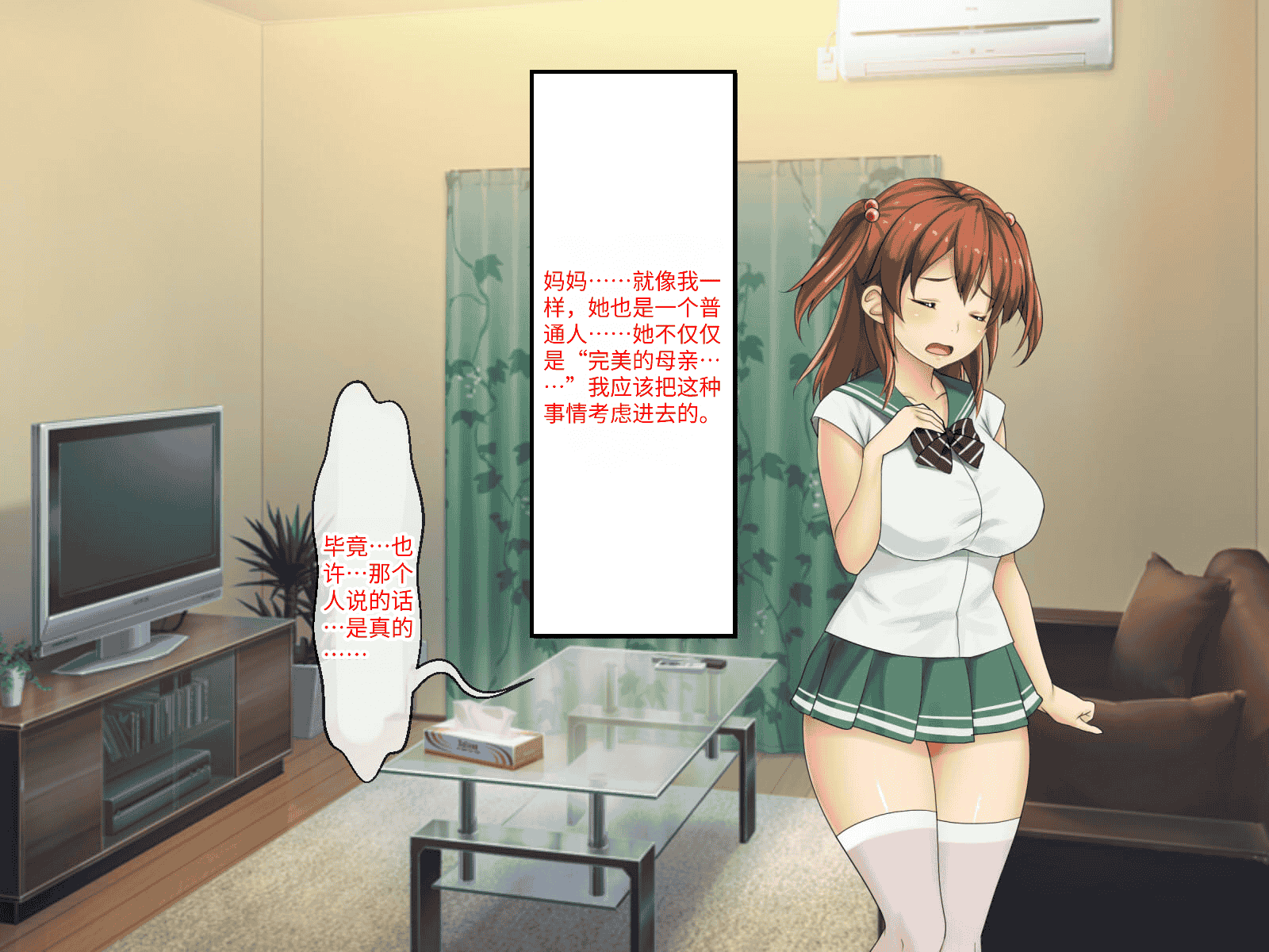 汉化版-[芝生セメント (ロッコ)] 母の再婚相手が妹を狙っています [中国翻訳]_第18集
