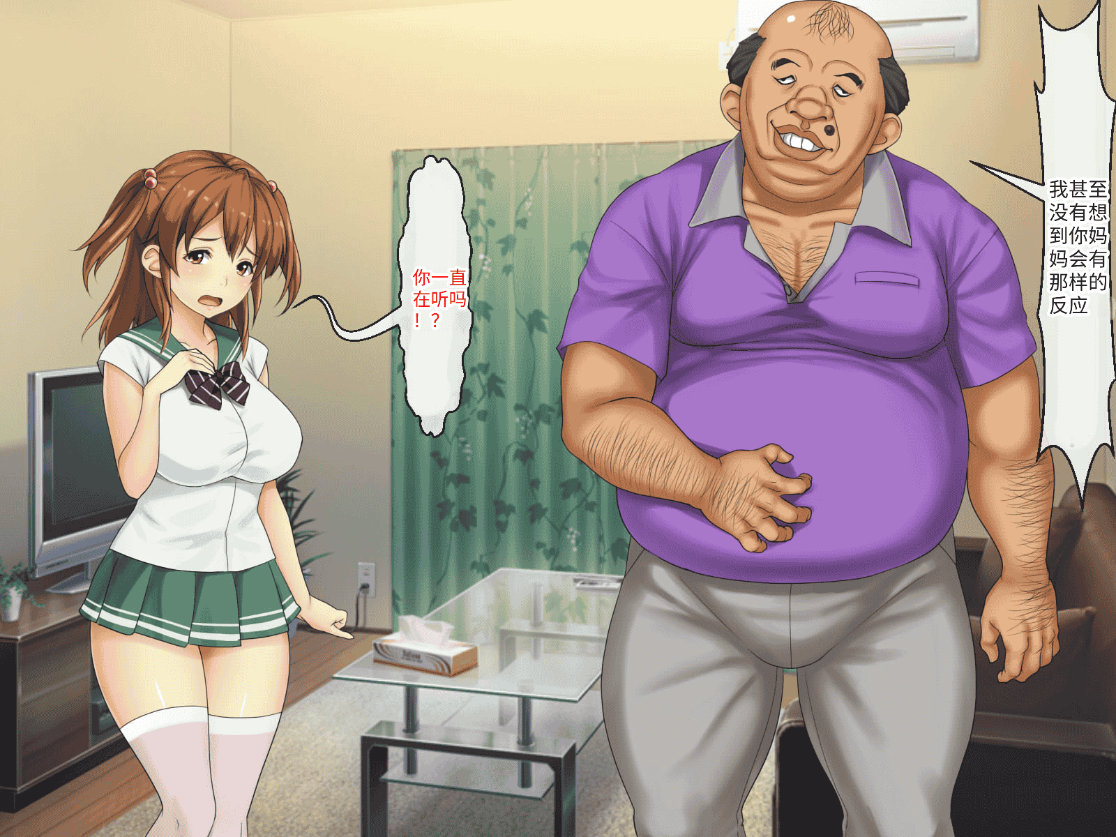 汉化版-[芝生セメント (ロッコ)] 母の再婚相手が妹を狙っています [中国翻訳]_第19集