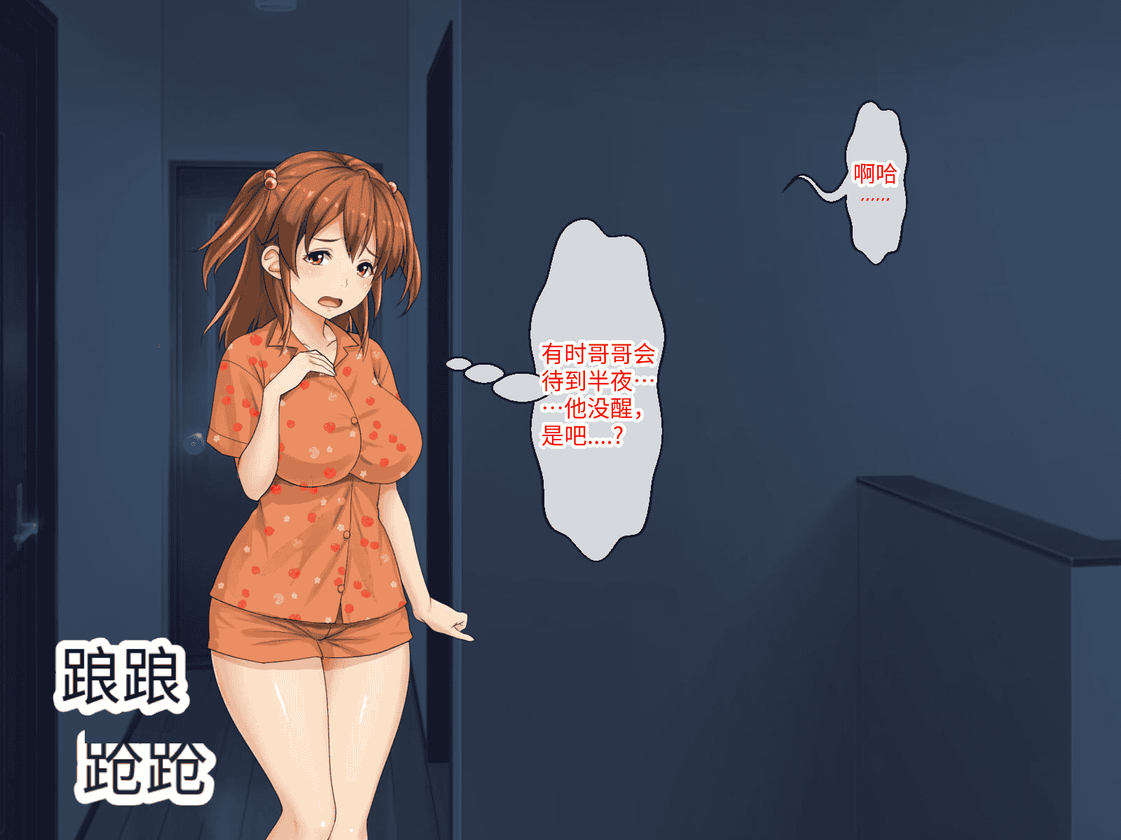 汉化版-[芝生セメント (ロッコ)] 母の再婚相手が妹を狙っています [中国翻訳]_第19集