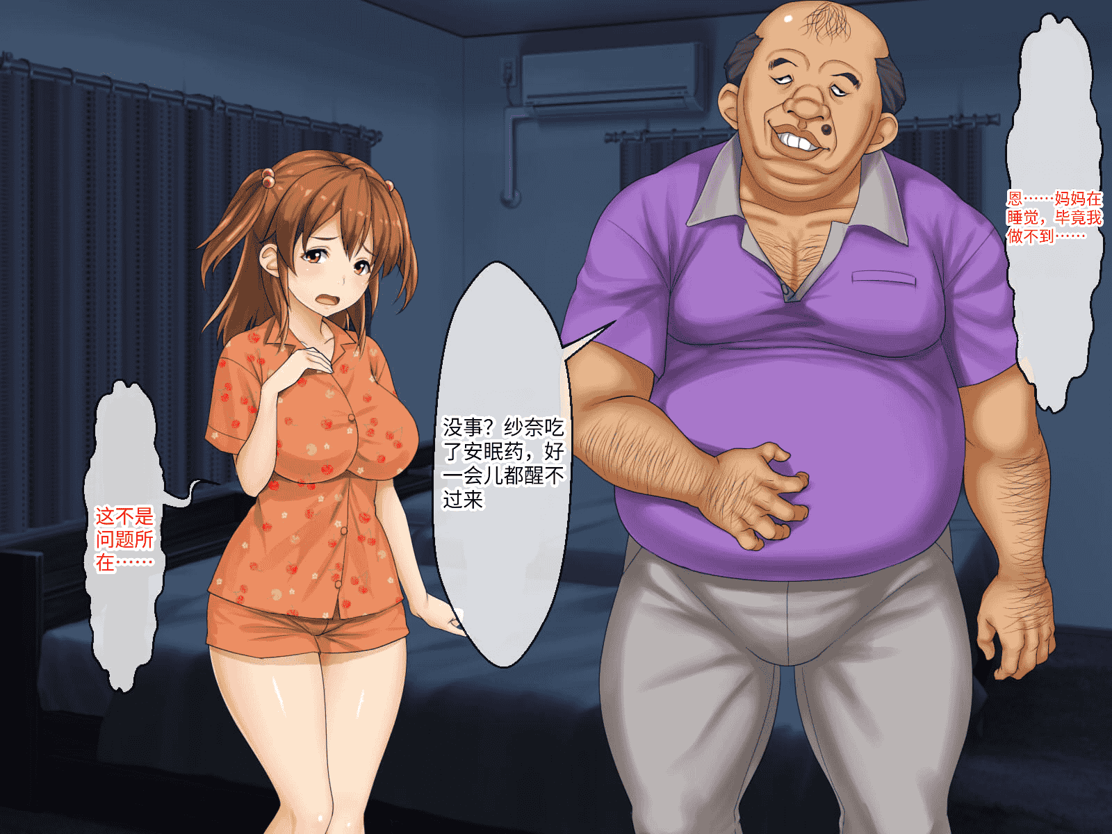 汉化版-[芝生セメント (ロッコ)] 母の再婚相手が妹を狙っています [中国翻訳]_第19集