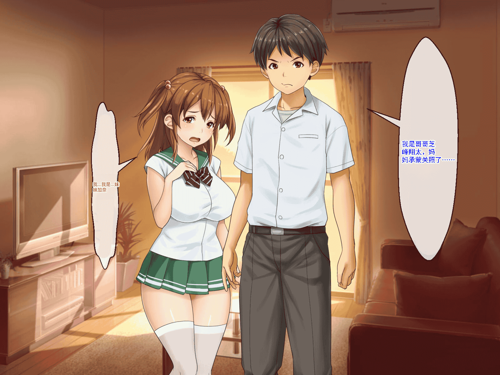 汉化版-[芝生セメント (ロッコ)] 母の再婚相手が妹を狙っています [中国翻訳]_第2集