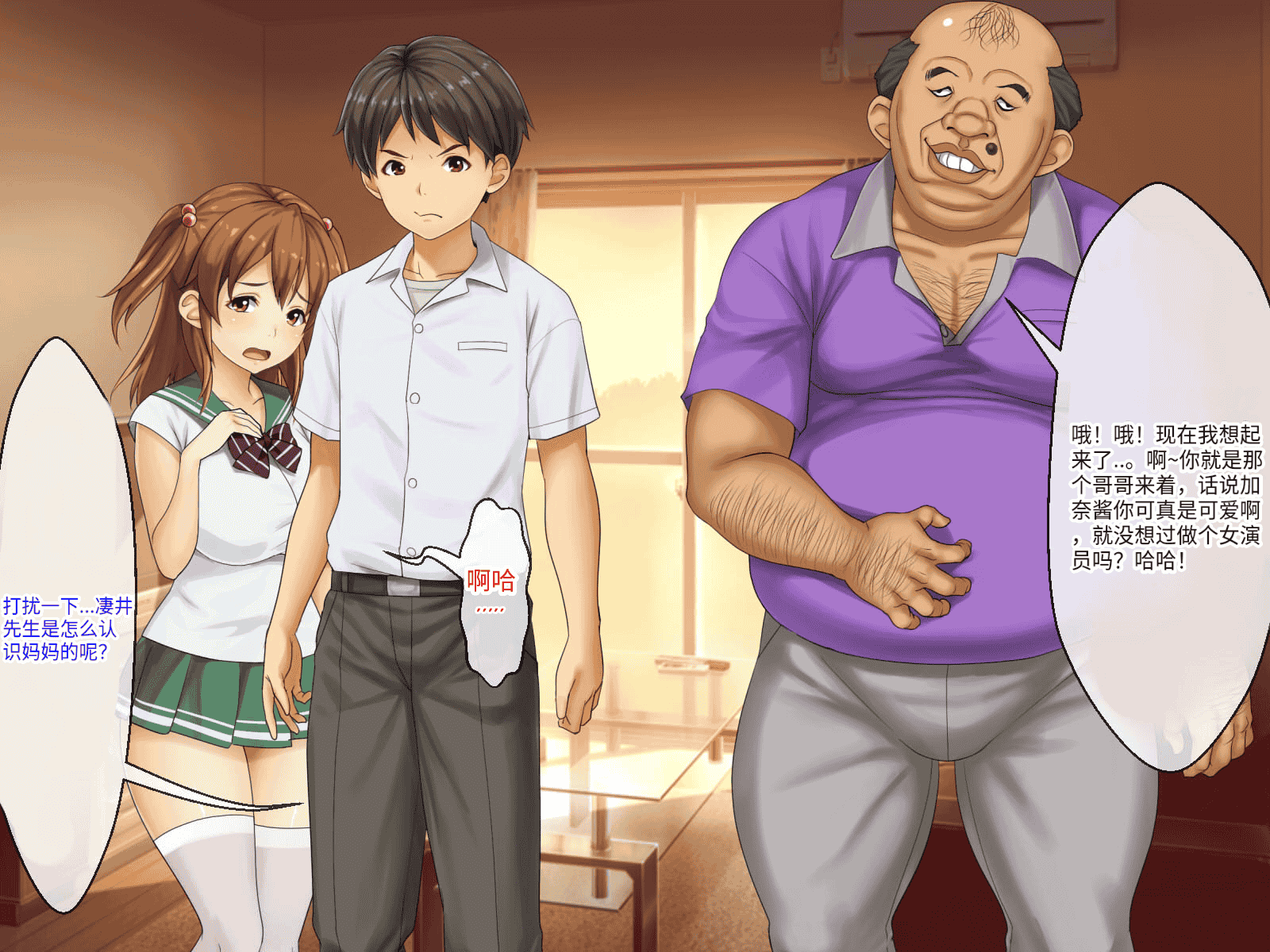 汉化版-[芝生セメント (ロッコ)] 母の再婚相手が妹を狙っています [中国翻訳]_第2集