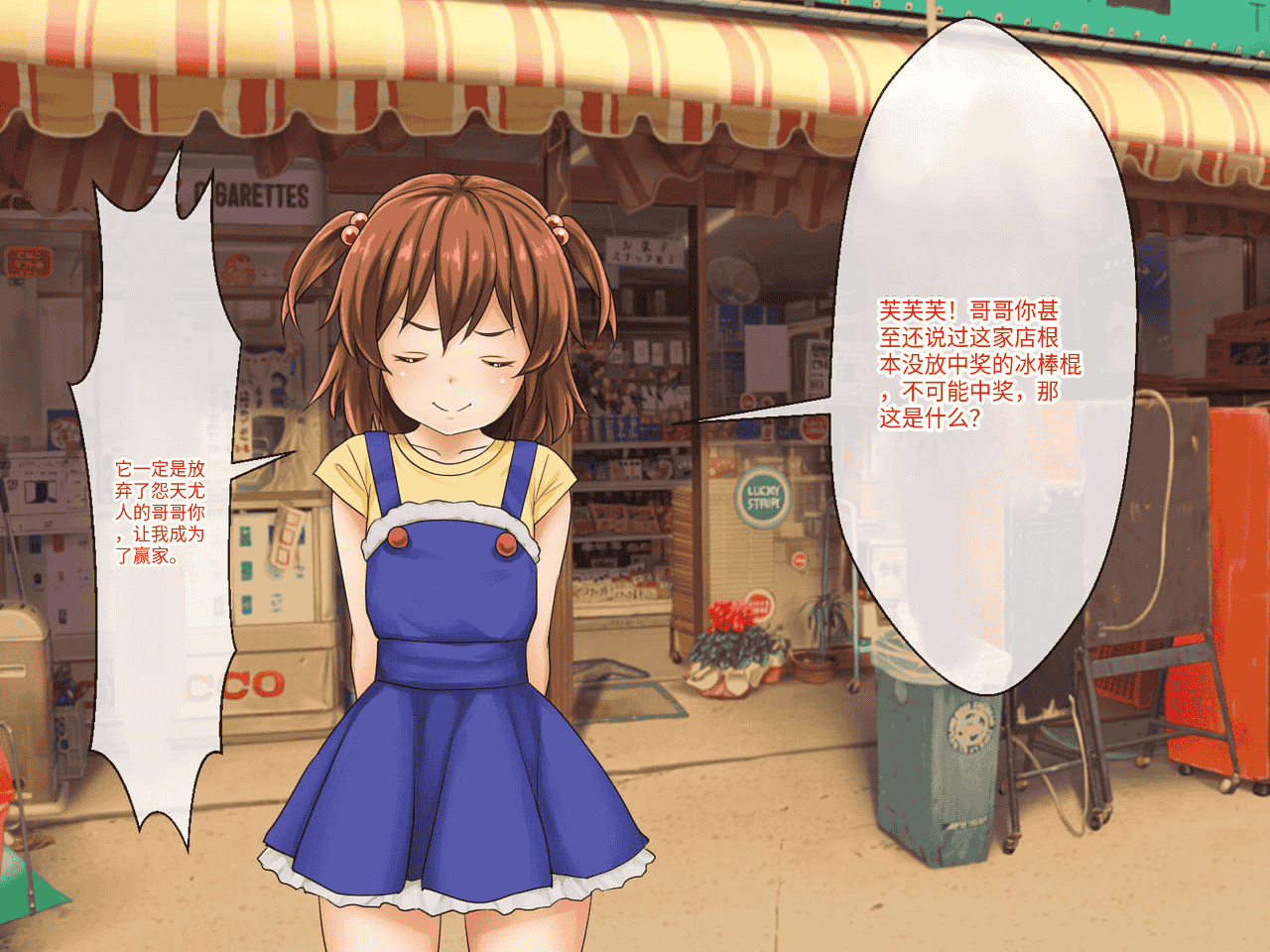 汉化版-[芝生セメント (ロッコ)] 母の再婚相手が妹を狙っています [中国翻訳]_第1集