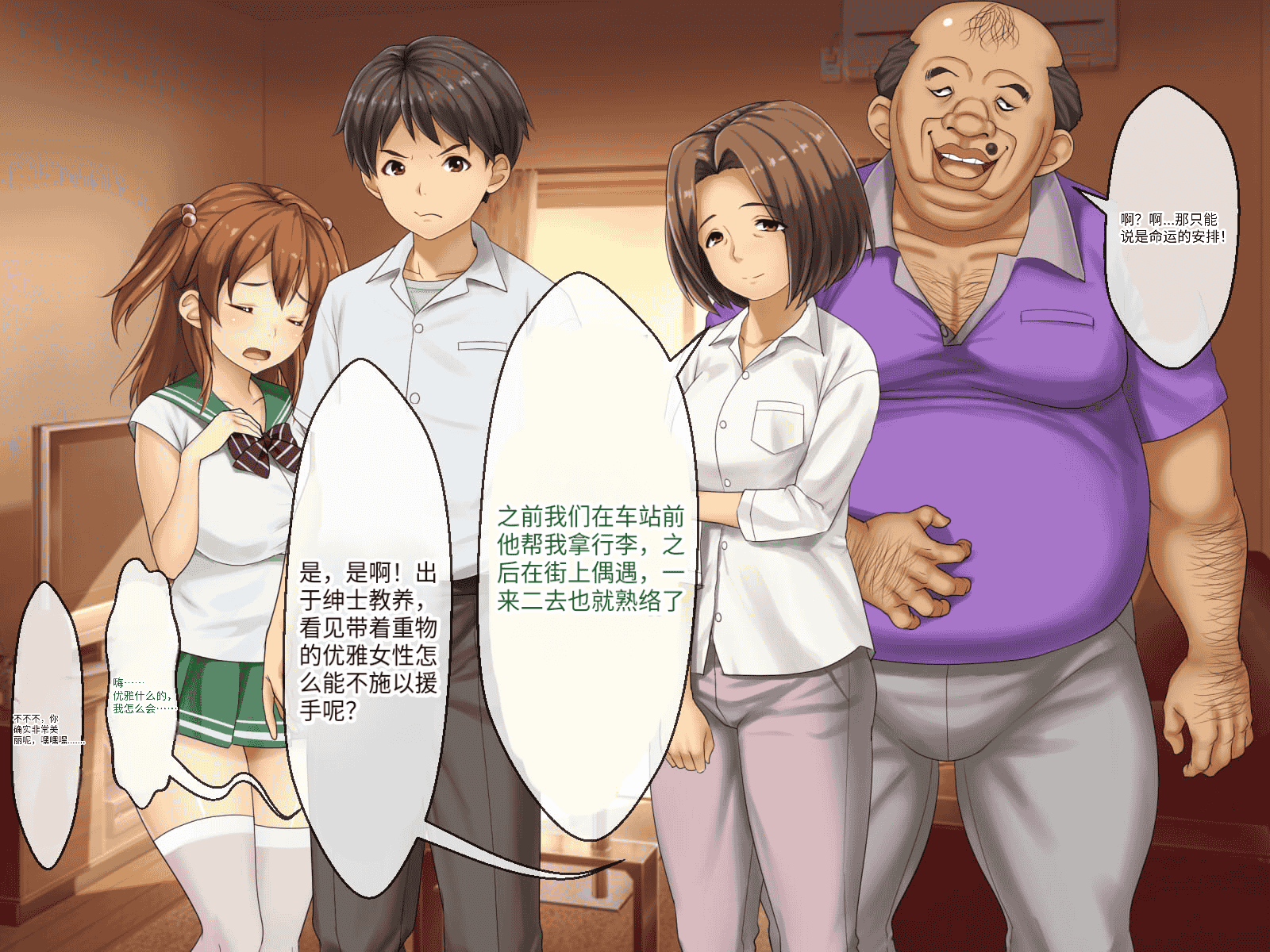 汉化版-[芝生セメント (ロッコ)] 母の再婚相手が妹を狙っています [中国翻訳]_第2集