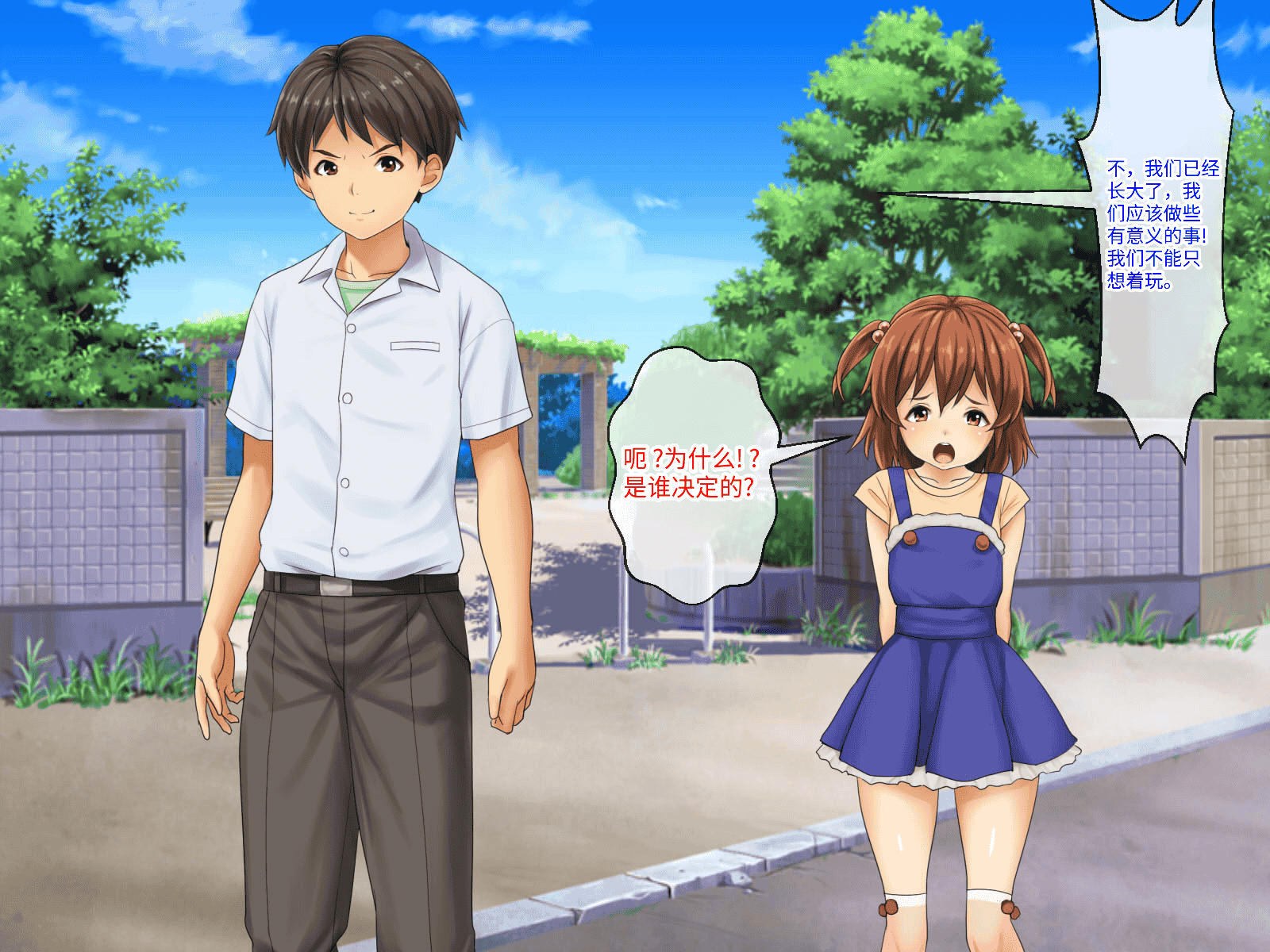 汉化版-[芝生セメント (ロッコ)] 母の再婚相手が妹を狙っています [中国翻訳]_第21集