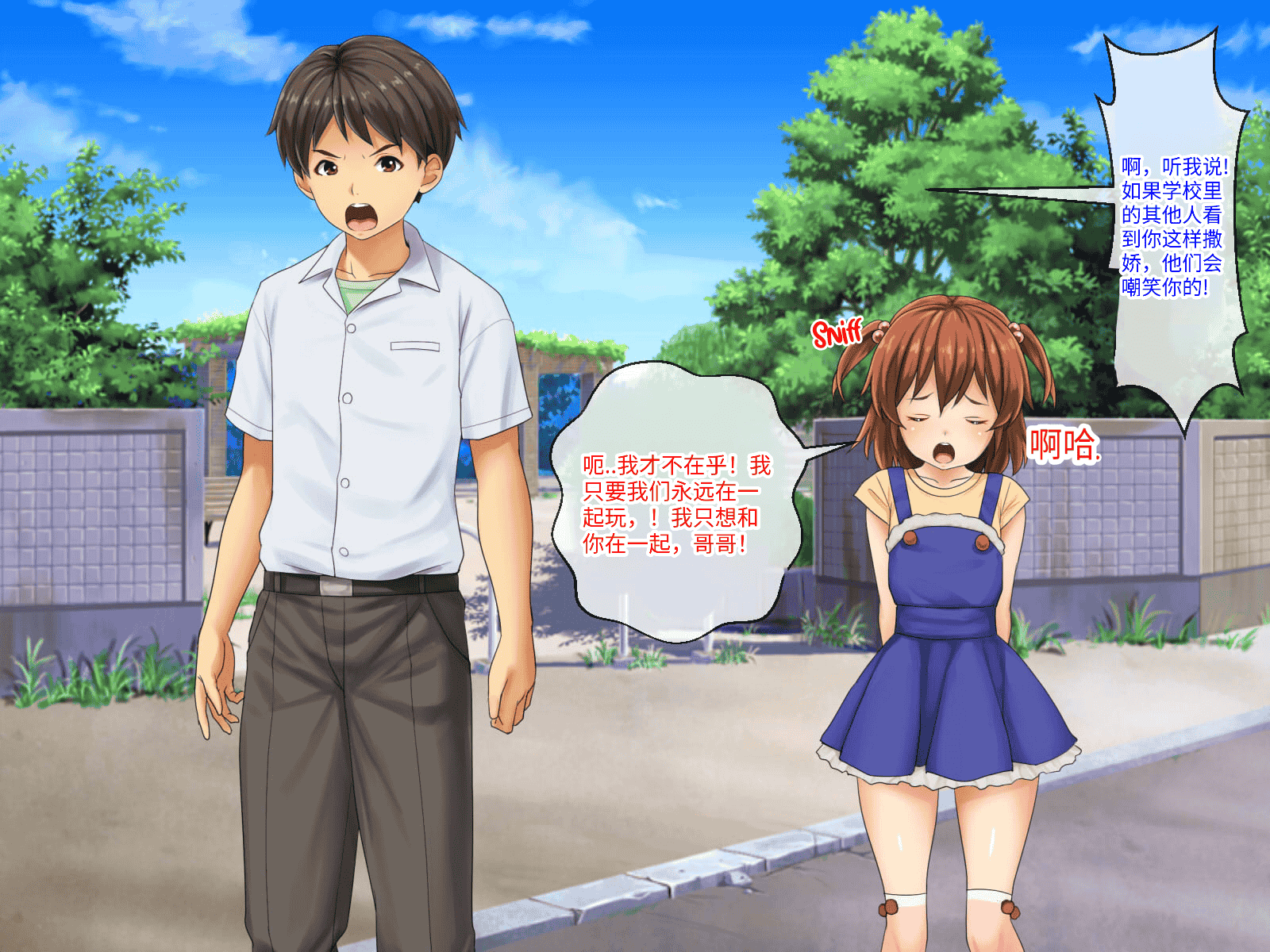 汉化版-[芝生セメント (ロッコ)] 母の再婚相手が妹を狙っています [中国翻訳]_第21集