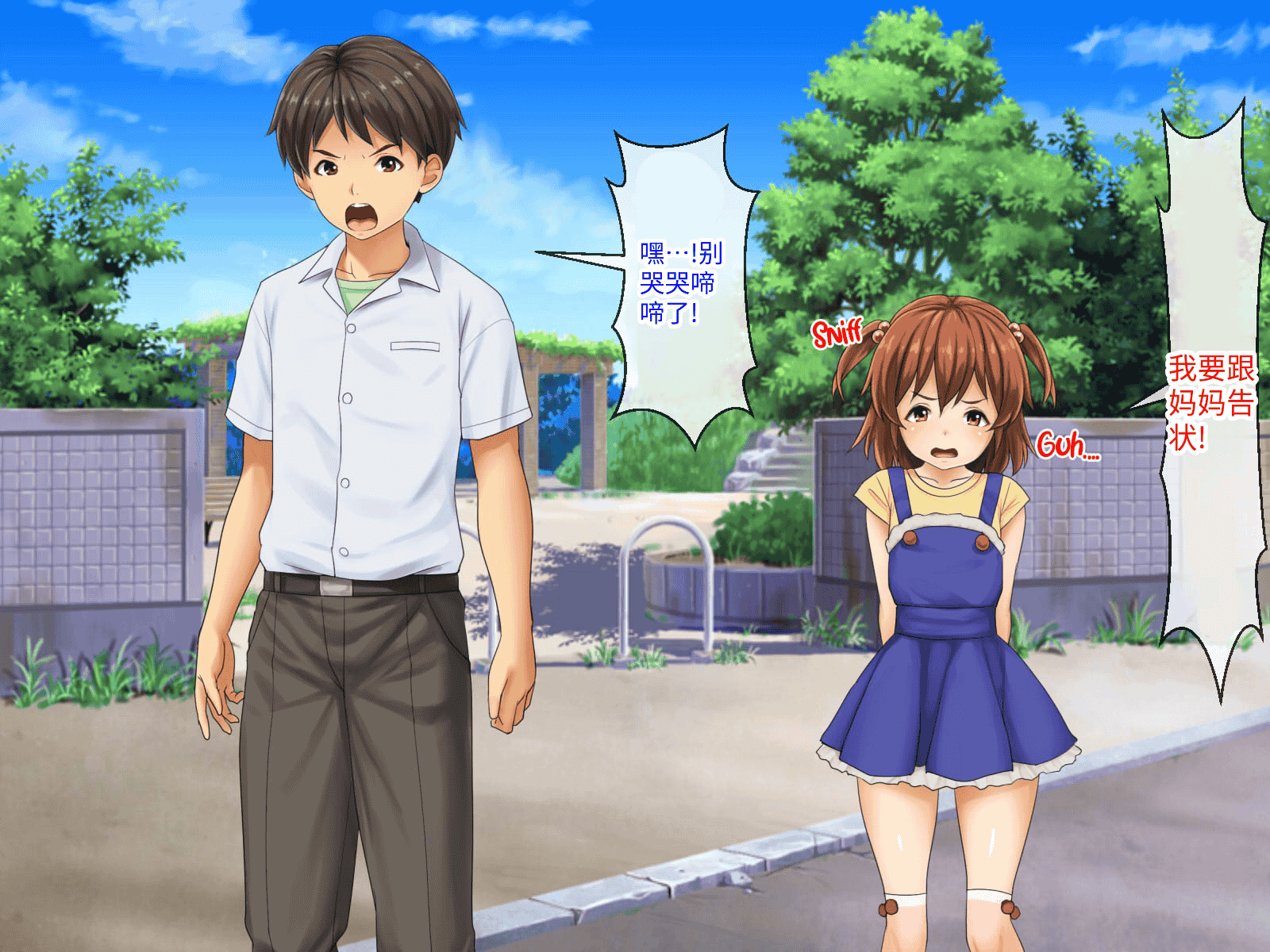 汉化版-[芝生セメント (ロッコ)] 母の再婚相手が妹を狙っています [中国翻訳]_第21集