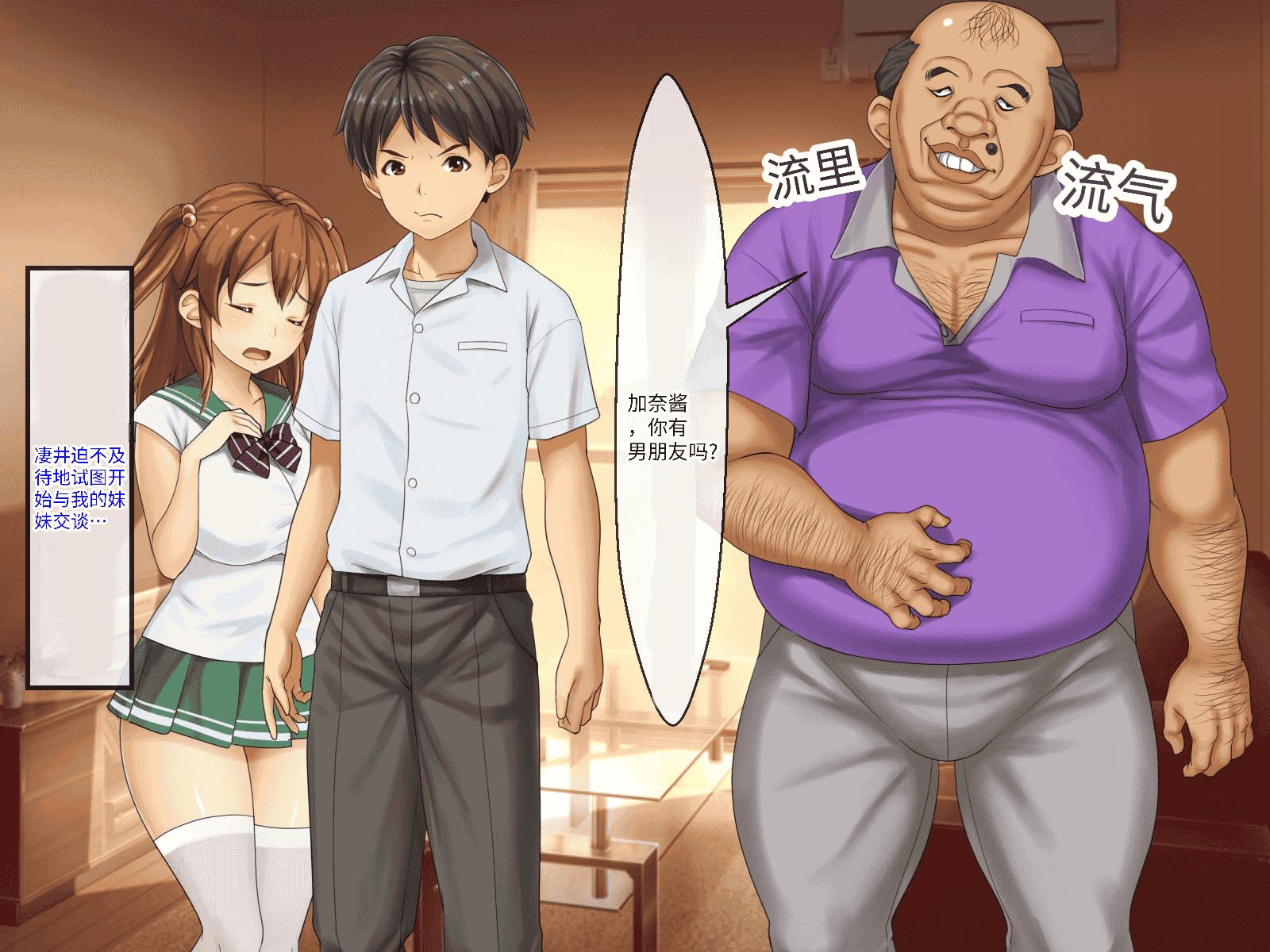 汉化版-[芝生セメント (ロッコ)] 母の再婚相手が妹を狙っています [中国翻訳]_第3集