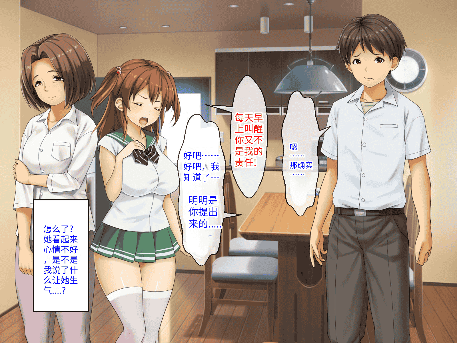 汉化版-[芝生セメント (ロッコ)] 母の再婚相手が妹を狙っています [中国翻訳]_第22集