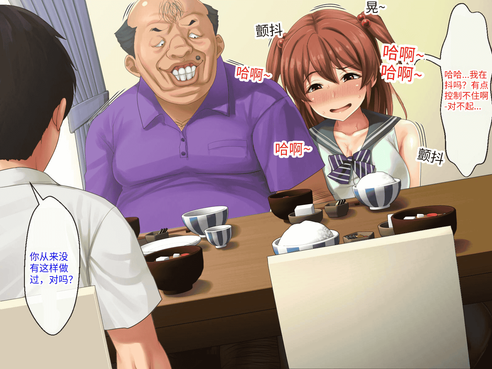 汉化版-[芝生セメント (ロッコ)] 母の再婚相手が妹を狙っています [中国翻訳]_第22集