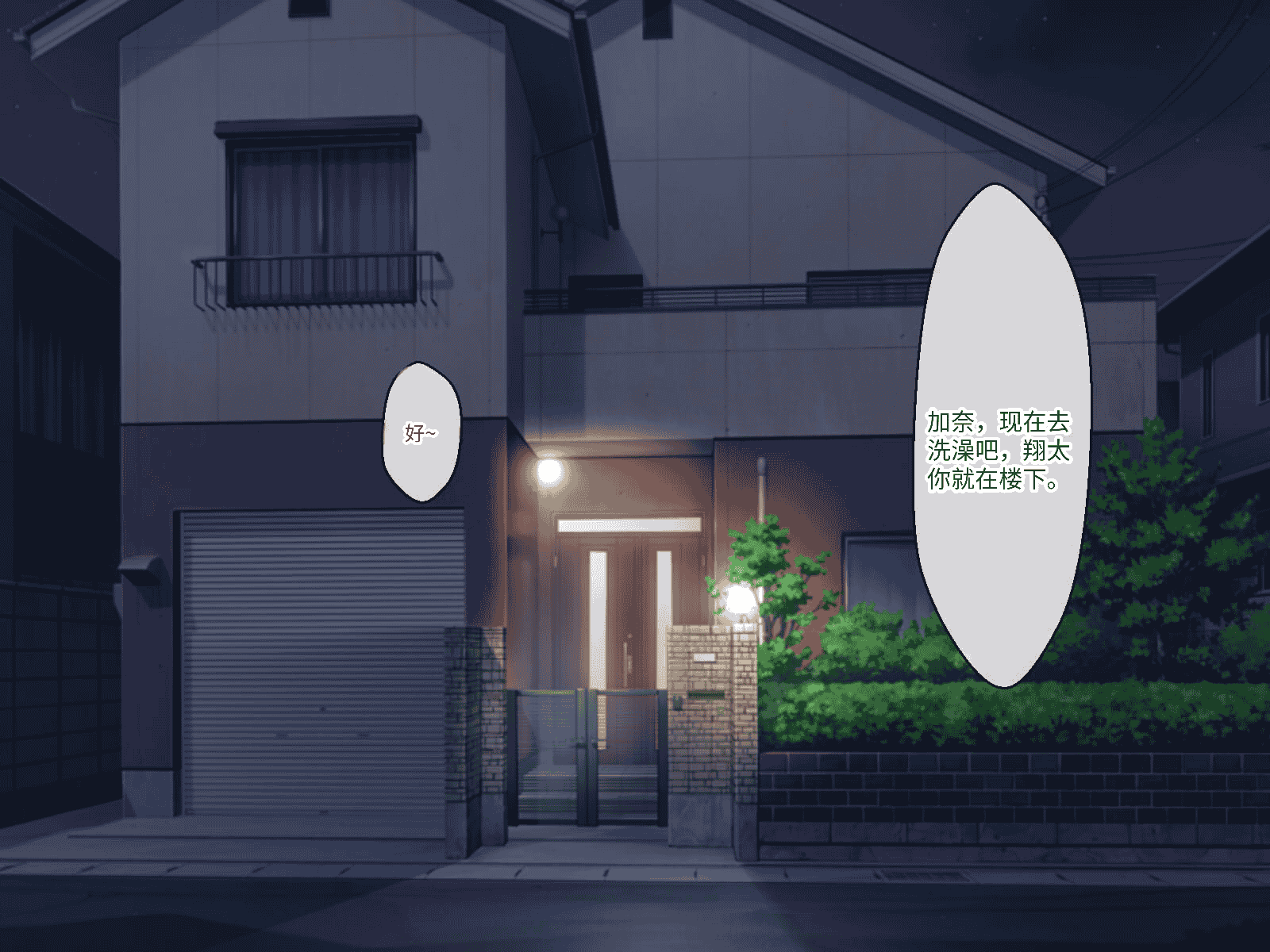 汉化版-[芝生セメント (ロッコ)] 母の再婚相手が妹を狙っています [中国翻訳]_第3集
