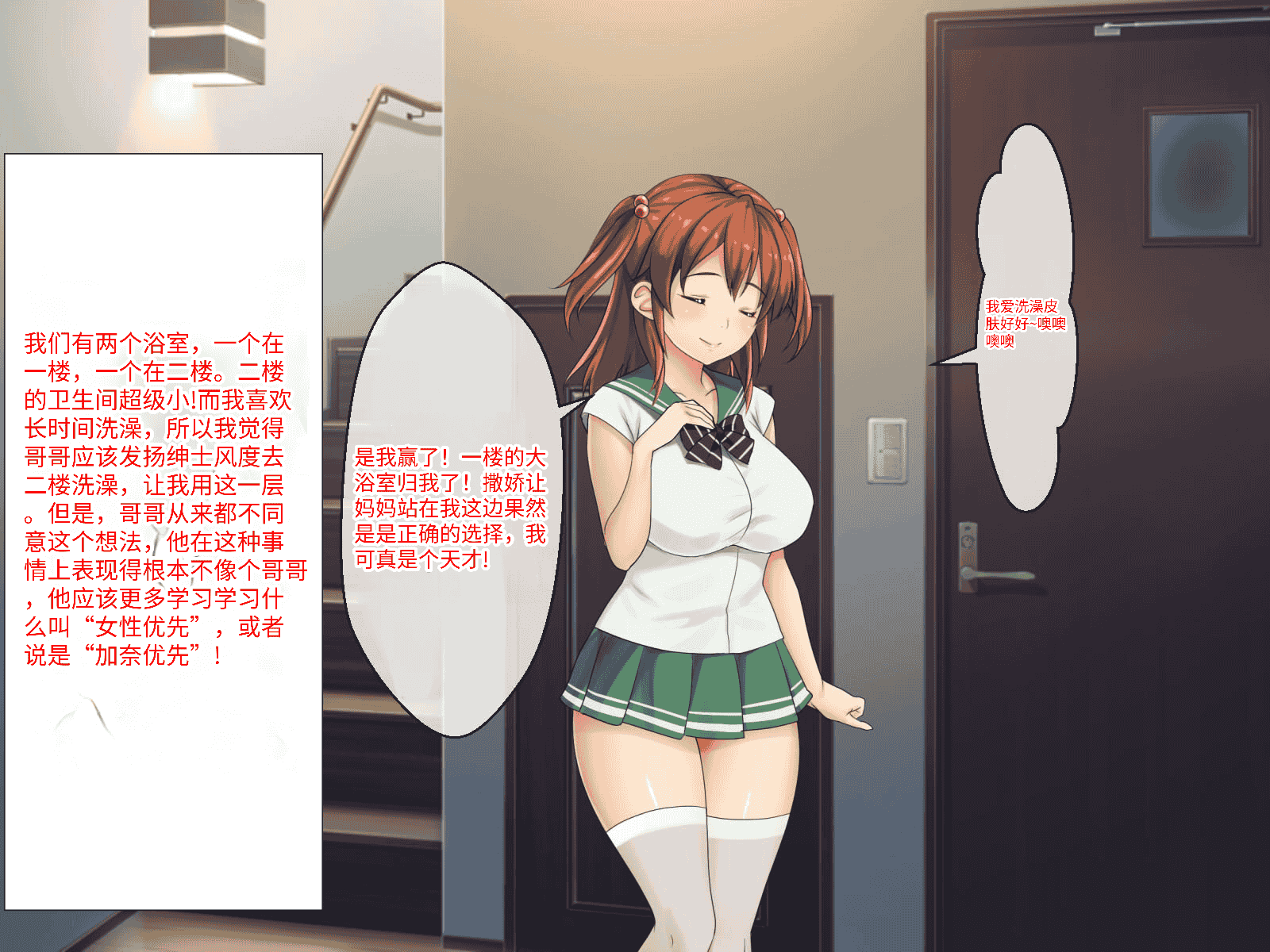 汉化版-[芝生セメント (ロッコ)] 母の再婚相手が妹を狙っています [中国翻訳]_第3集