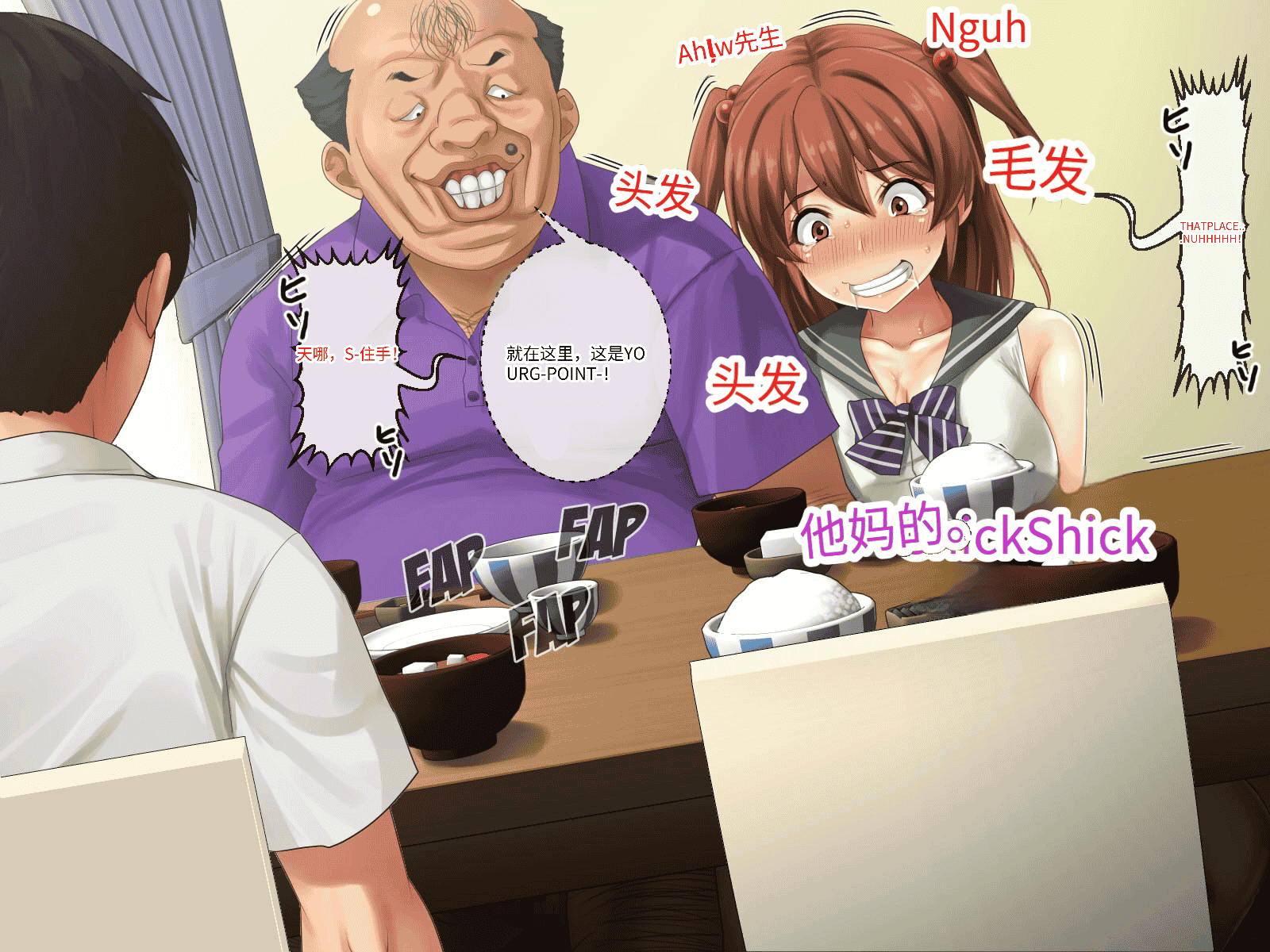 汉化版-[芝生セメント (ロッコ)] 母の再婚相手が妹を狙っています [中国翻訳]_第24集