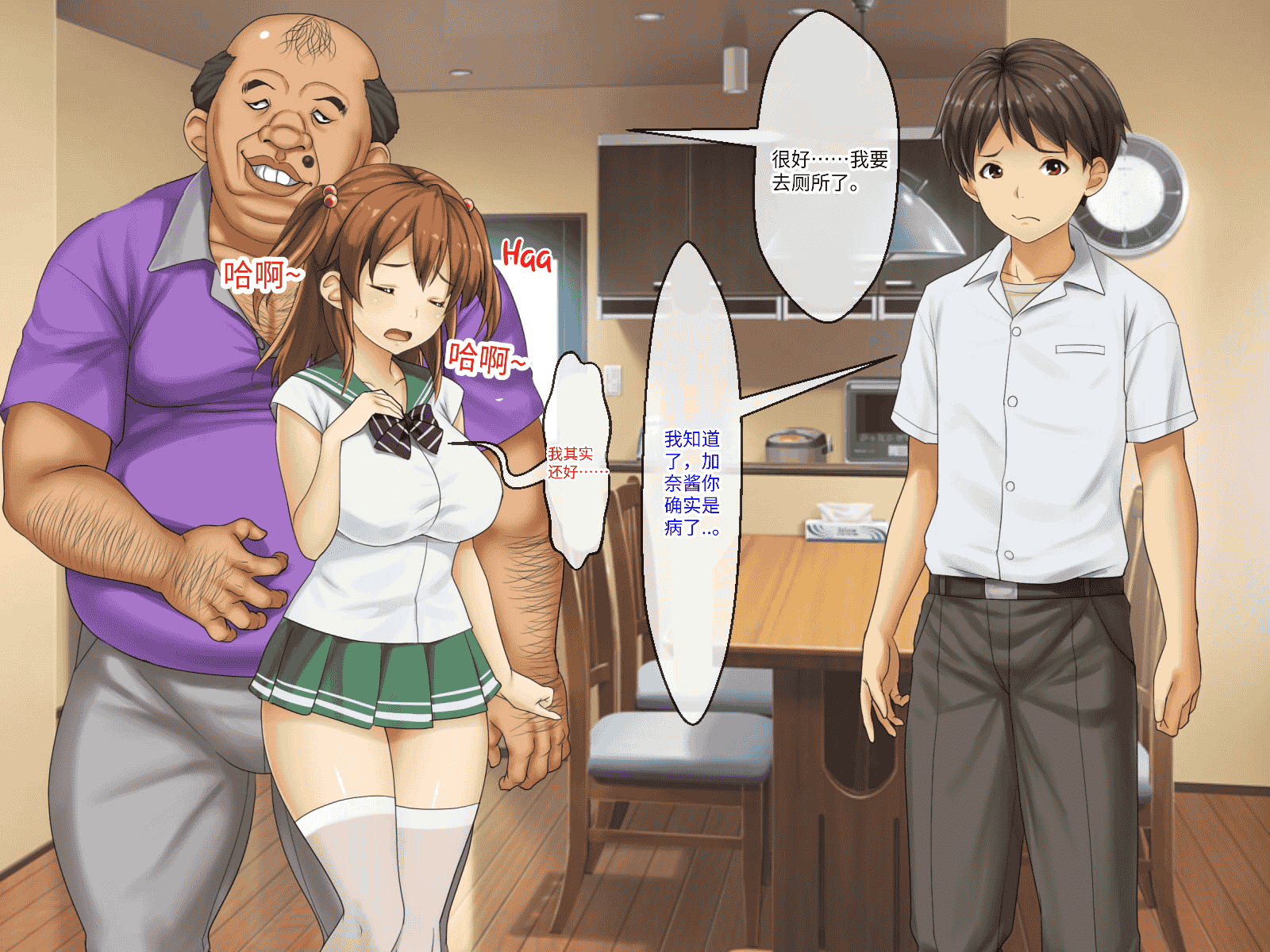 汉化版-[芝生セメント (ロッコ)] 母の再婚相手が妹を狙っています [中国翻訳]_第24集
