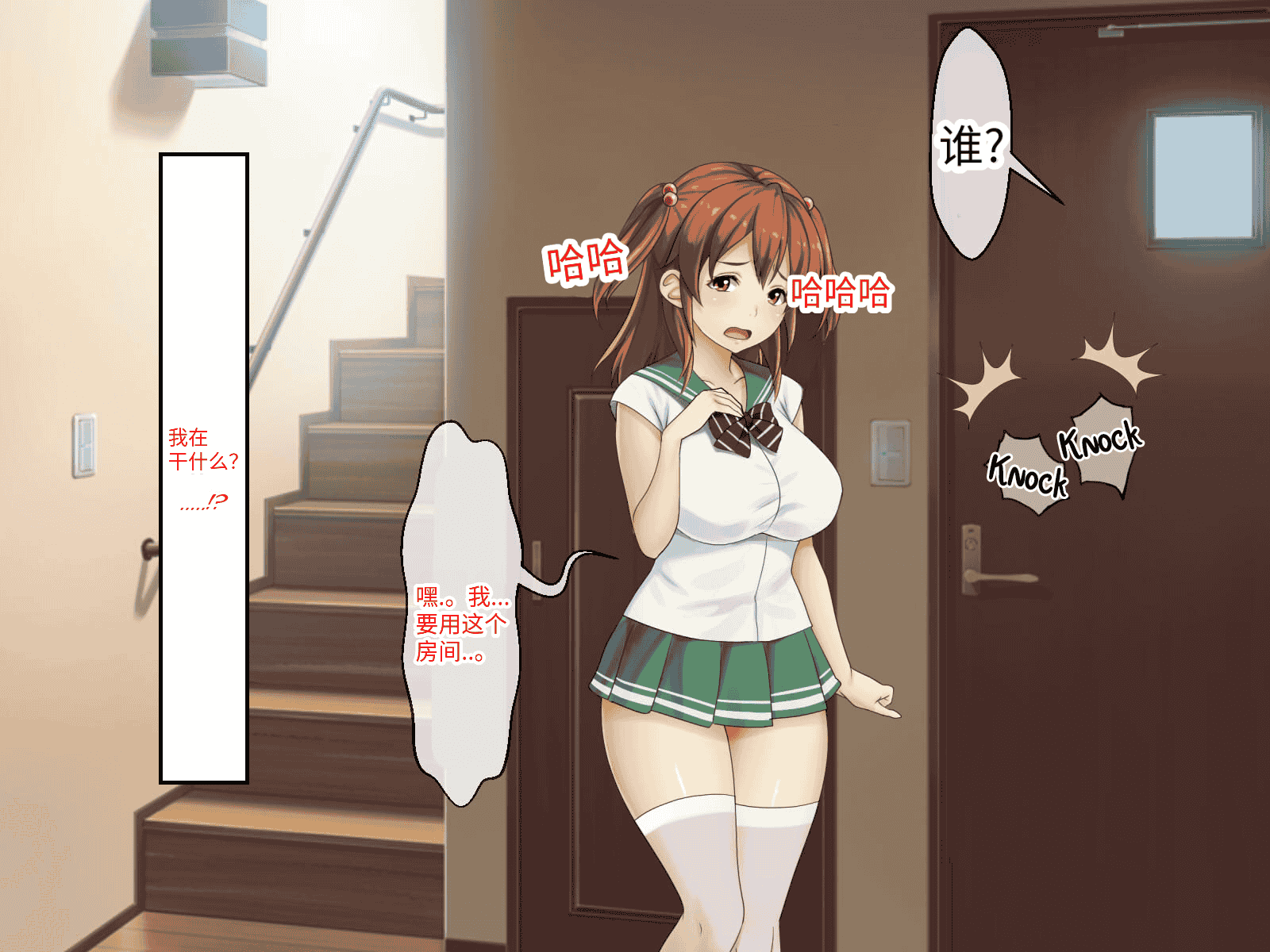 汉化版-[芝生セメント (ロッコ)] 母の再婚相手が妹を狙っています [中国翻訳]_第24集
