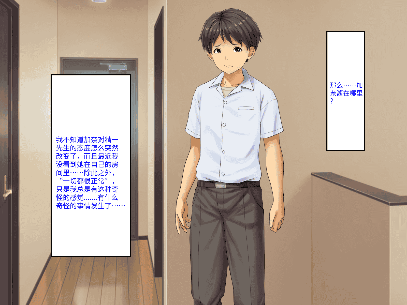 汉化版-[芝生セメント (ロッコ)] 母の再婚相手が妹を狙っています [中国翻訳]_第25集