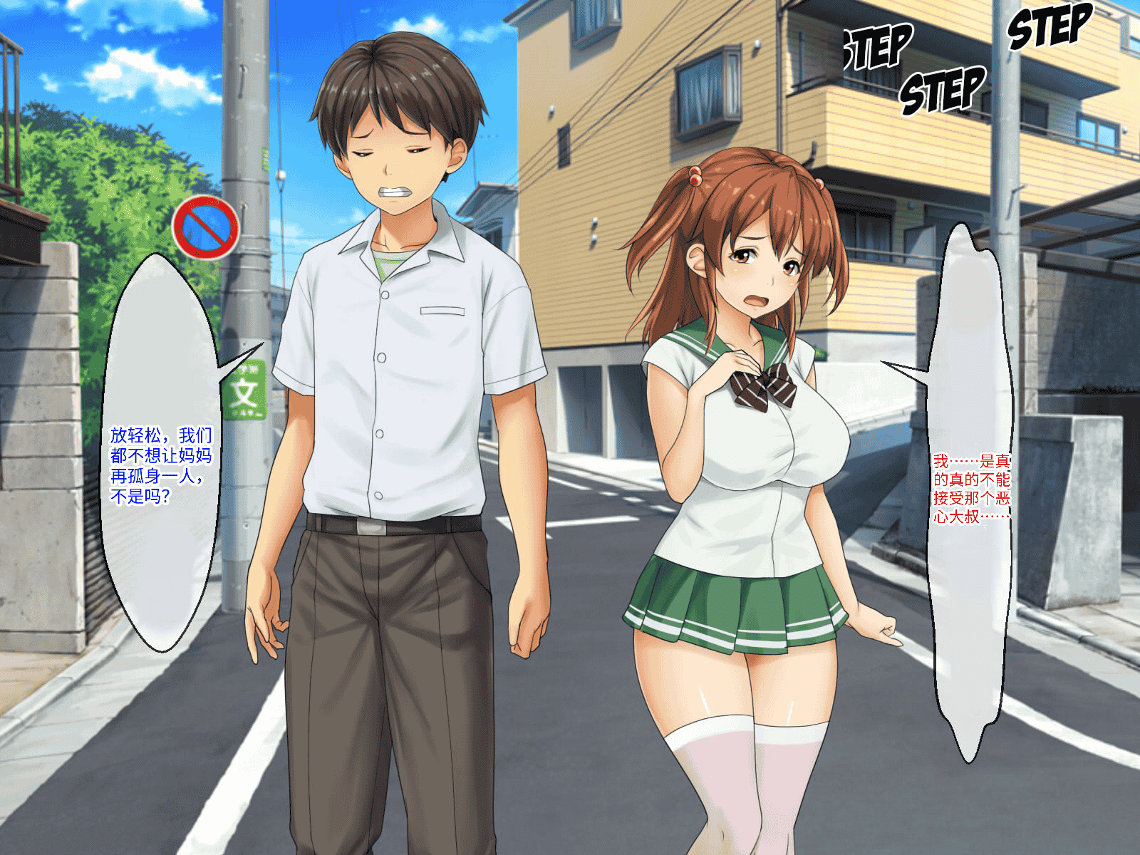汉化版-[芝生セメント (ロッコ)] 母の再婚相手が妹を狙っています [中国翻訳]_第3集
