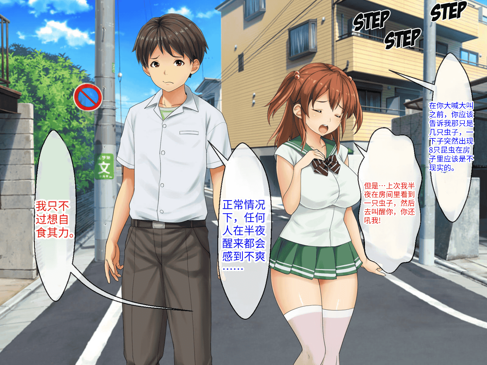 汉化版-[芝生セメント (ロッコ)] 母の再婚相手が妹を狙っています [中国翻訳]_第27集
