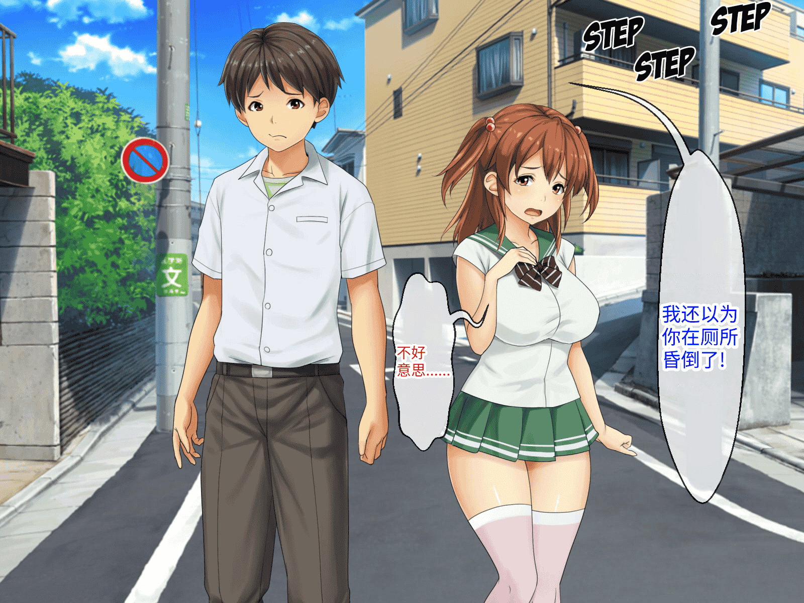 汉化版-[芝生セメント (ロッコ)] 母の再婚相手が妹を狙っています [中国翻訳]_第27集