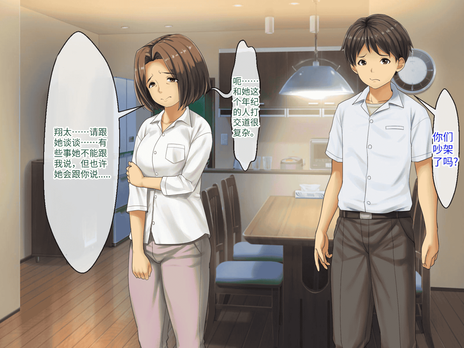 汉化版-[芝生セメント (ロッコ)] 母の再婚相手が妹を狙っています [中国翻訳]_第27集