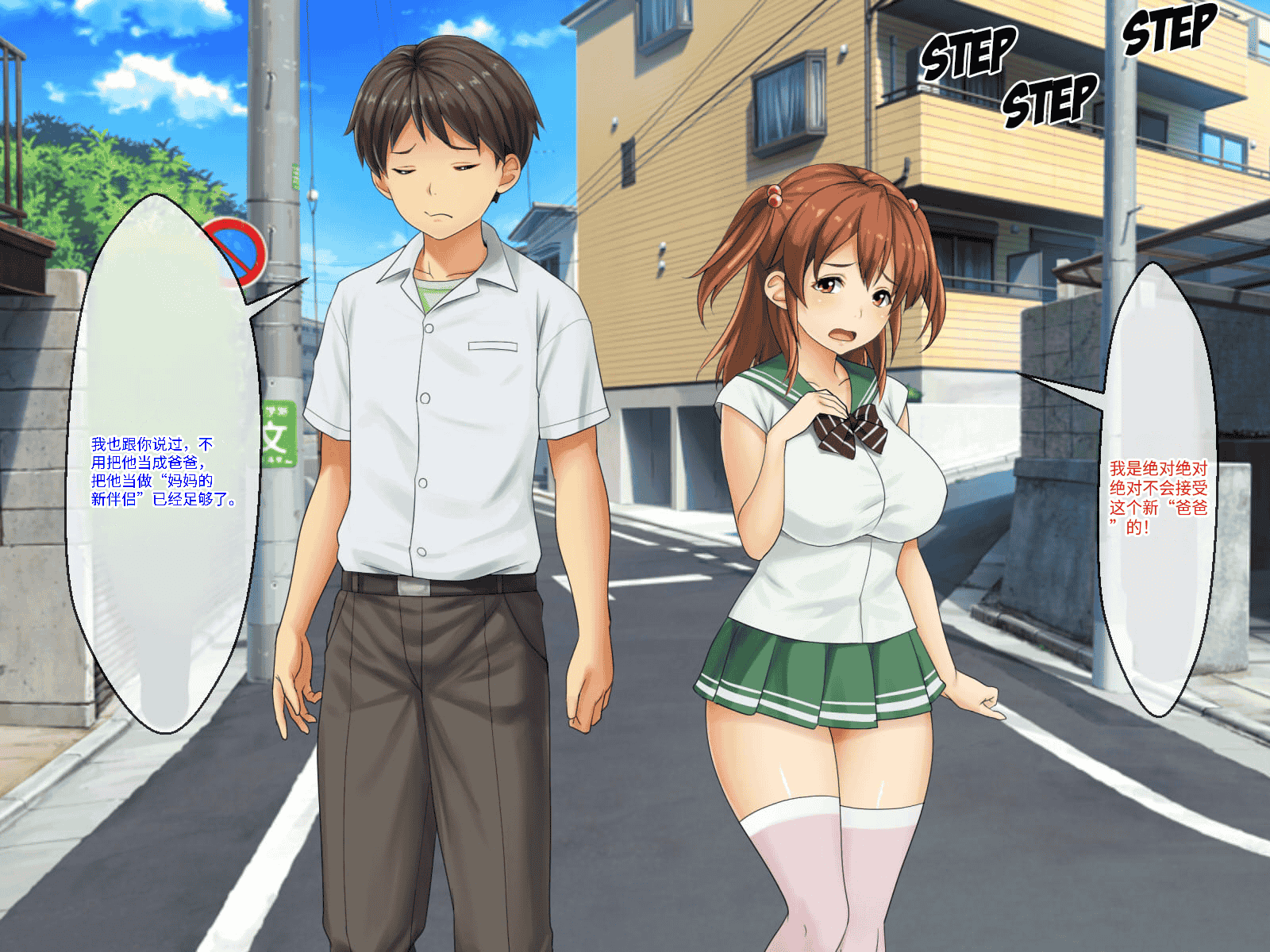 汉化版-[芝生セメント (ロッコ)] 母の再婚相手が妹を狙っています [中国翻訳]_第3集