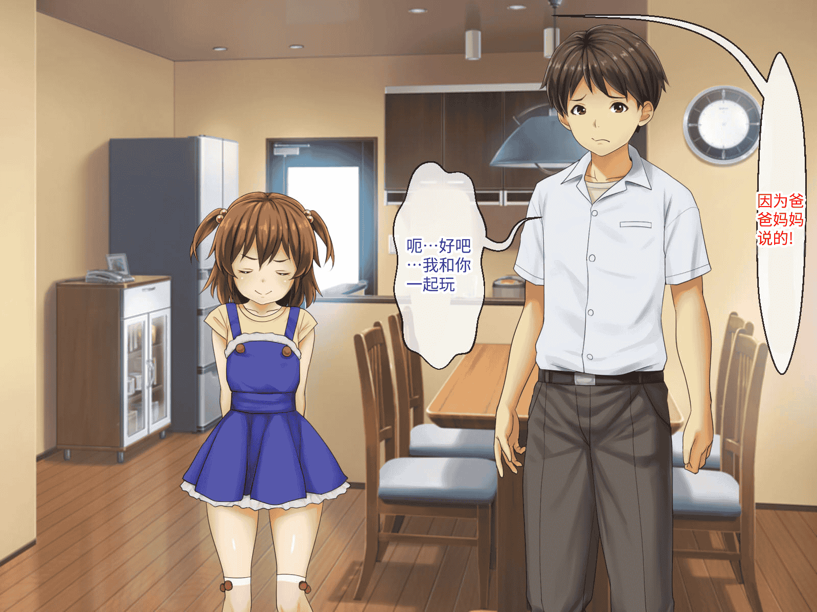 汉化版-[芝生セメント (ロッコ)] 母の再婚相手が妹を狙っています [中国翻訳]_第28集