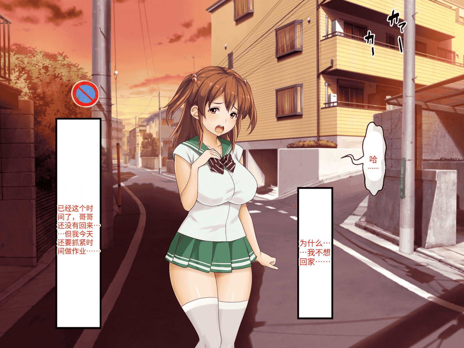 汉化版-[芝生セメント (ロッコ)] 母の再婚相手が妹を狙っています [中国翻訳]_第3集