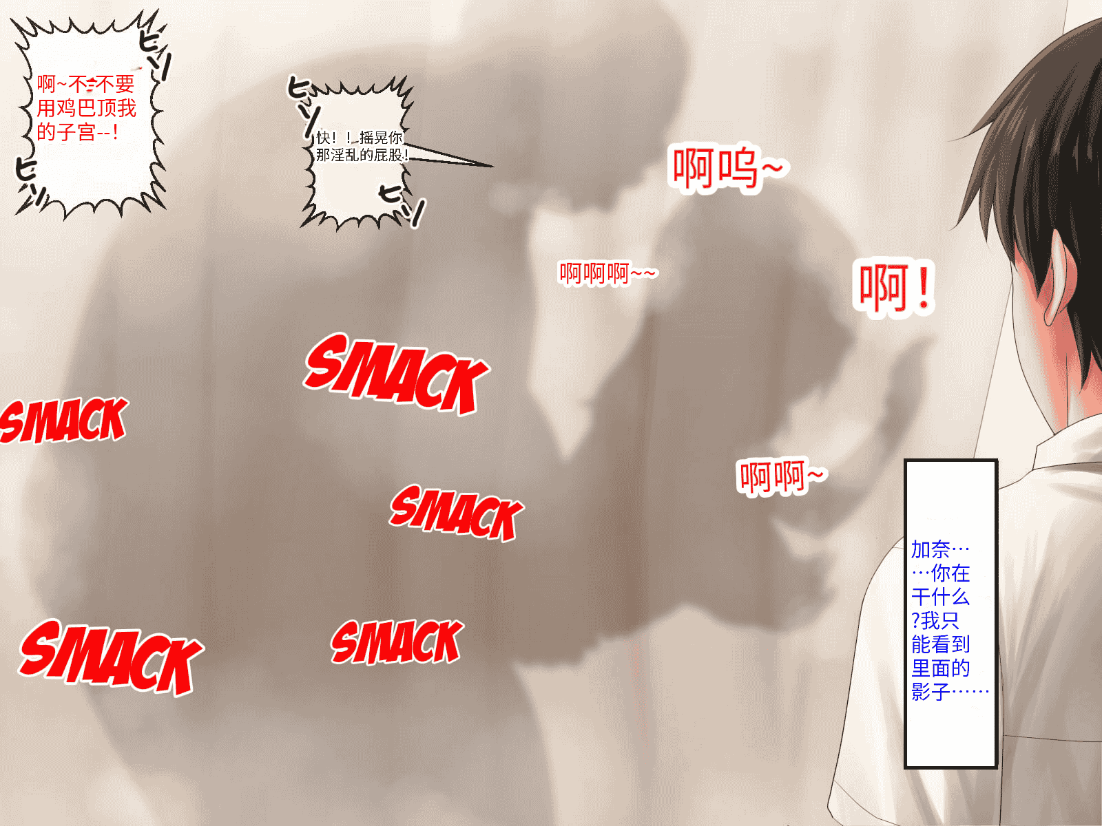 汉化版-[芝生セメント (ロッコ)] 母の再婚相手が妹を狙っています [中国翻訳]_第29集