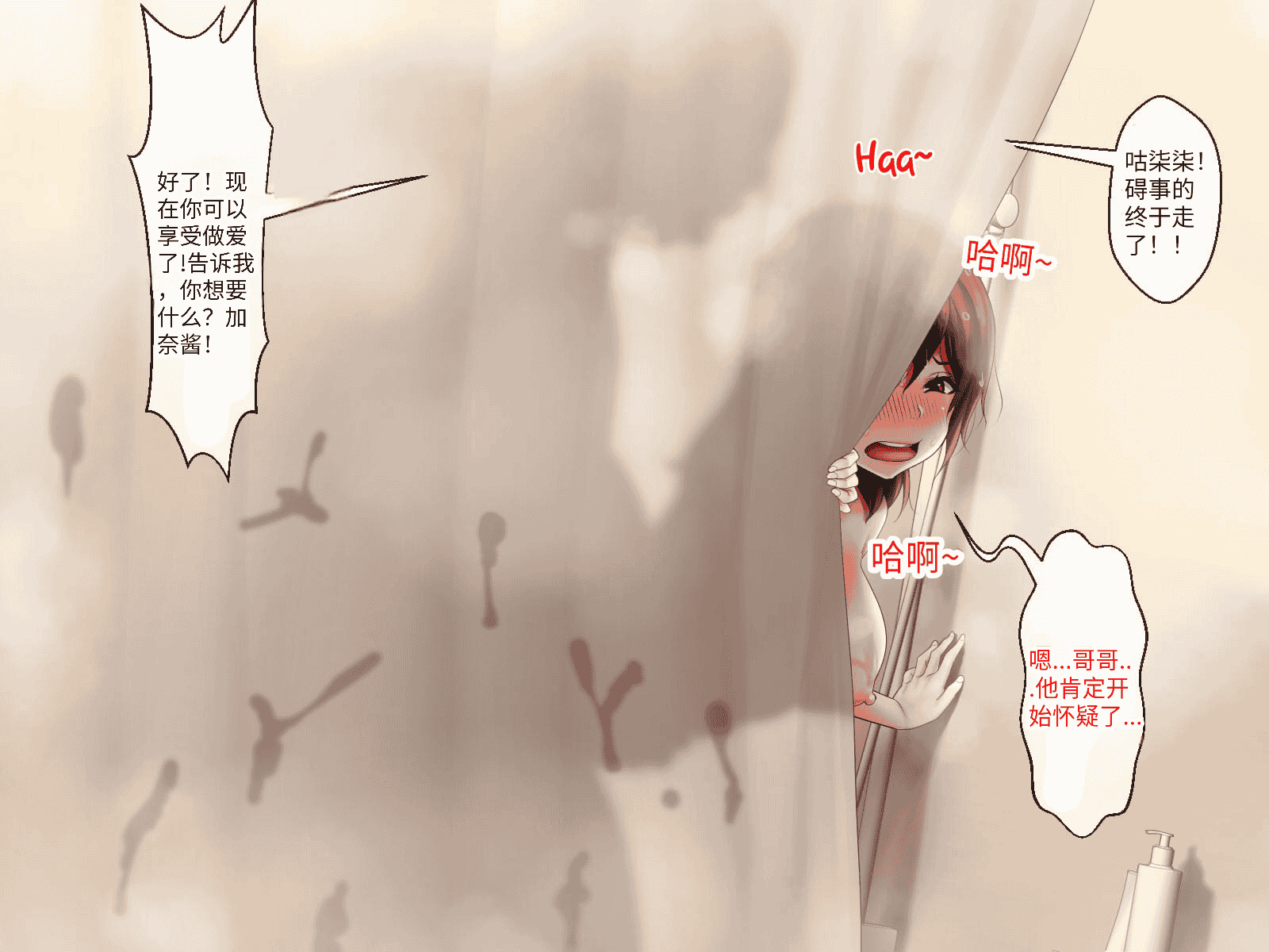 汉化版-[芝生セメント (ロッコ)] 母の再婚相手が妹を狙っています [中国翻訳]_第29集