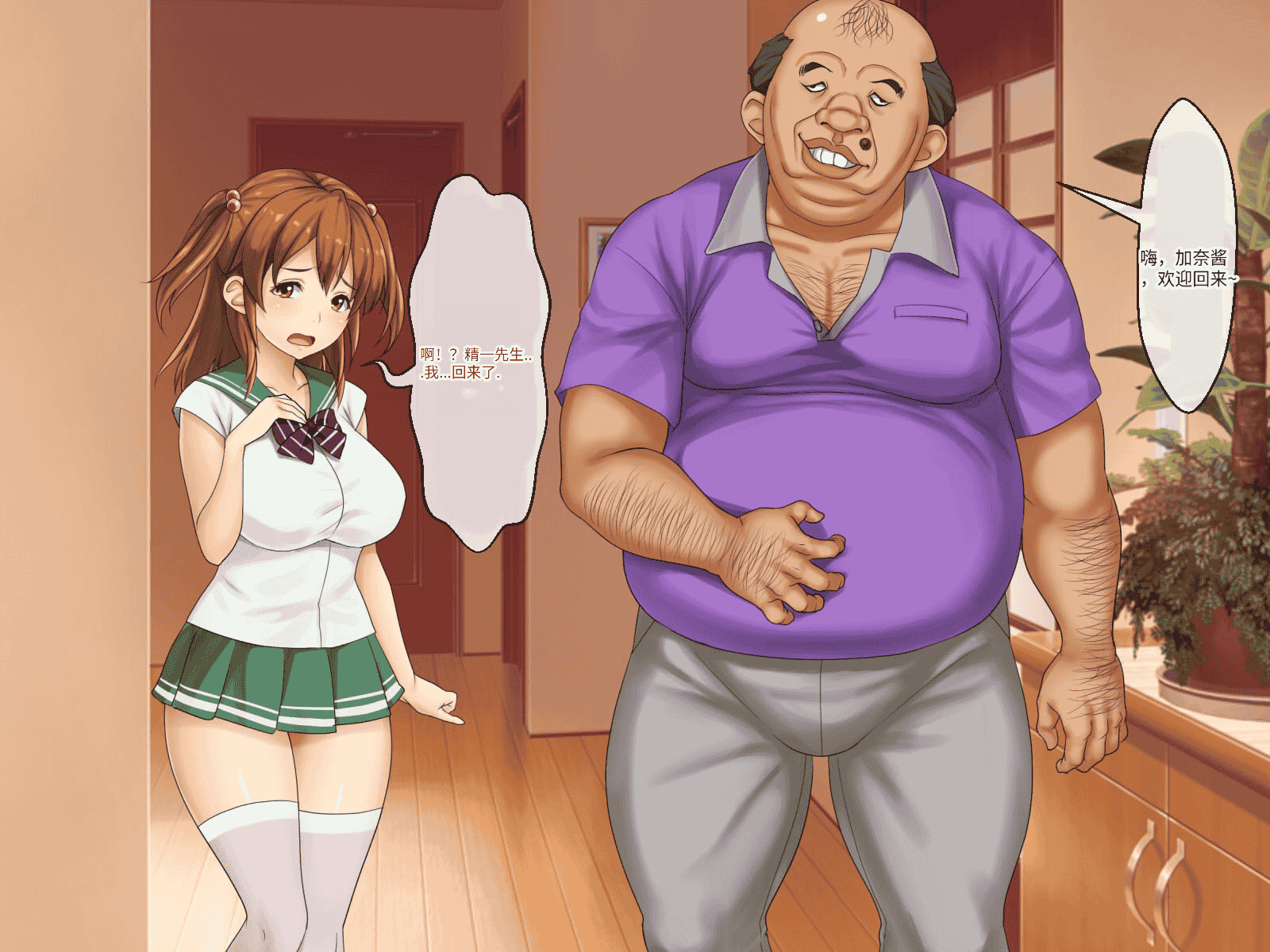 汉化版-[芝生セメント (ロッコ)] 母の再婚相手が妹を狙っています [中国翻訳]_第3集