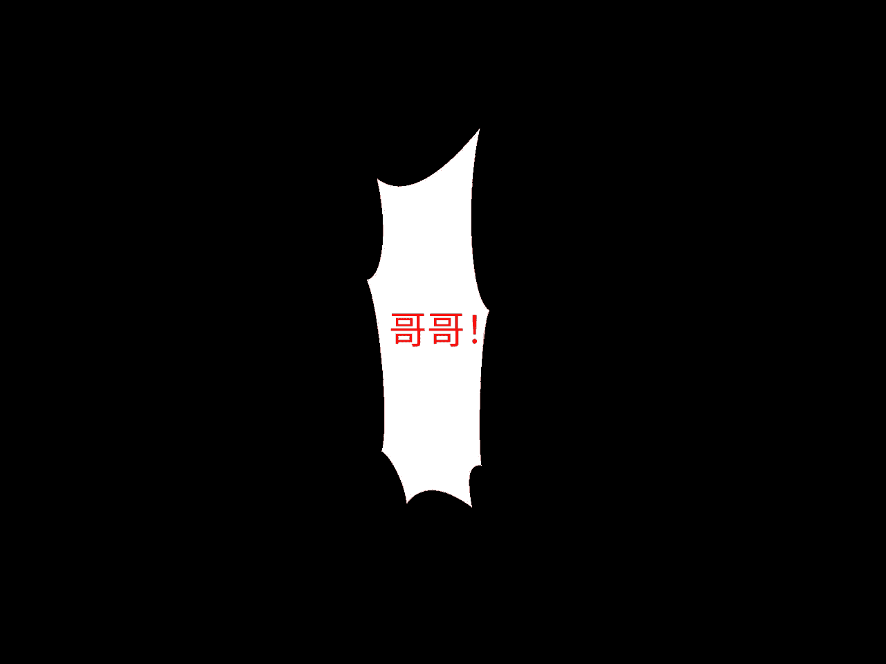 汉化版-[芝生セメント (ロッコ)] 母の再婚相手が妹を狙っています [中国翻訳]_第1集