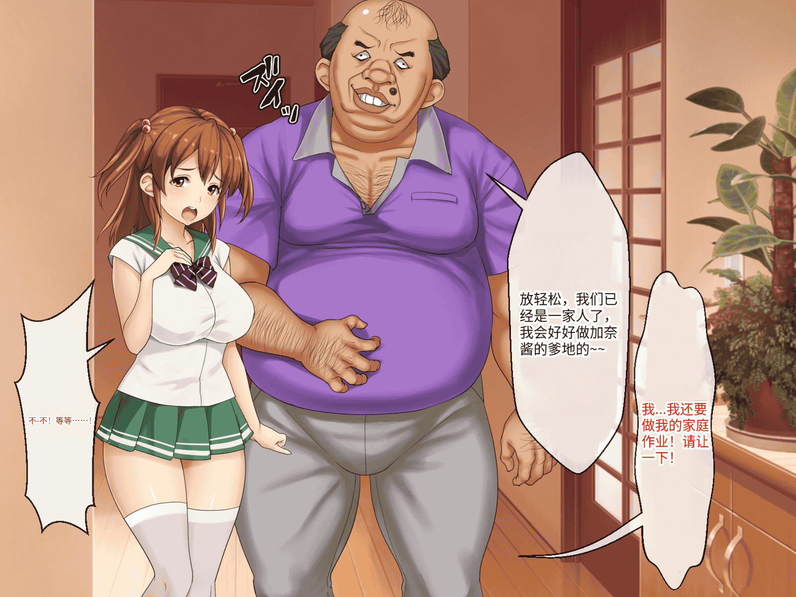 汉化版-[芝生セメント (ロッコ)] 母の再婚相手が妹を狙っています [中国翻訳]_第3集