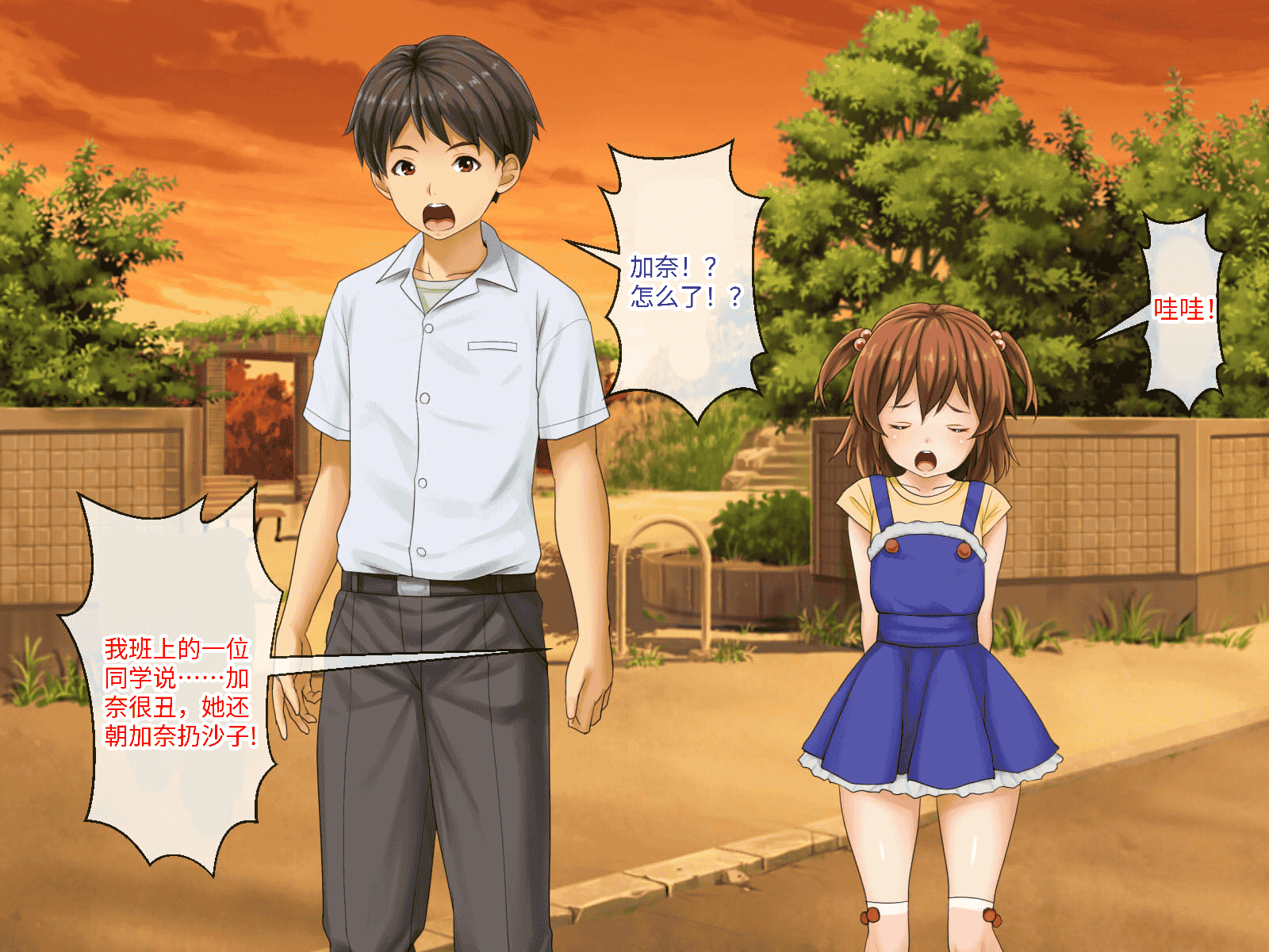 汉化版-[芝生セメント (ロッコ)] 母の再婚相手が妹を狙っています [中国翻訳]_第31集