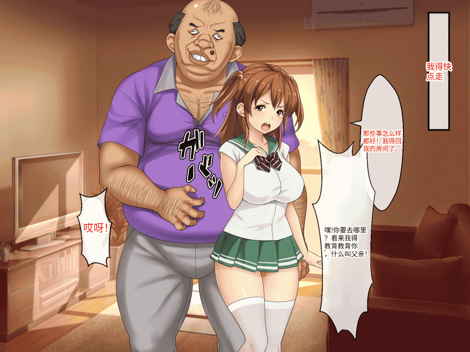 汉化版-[芝生セメント (ロッコ)] 母の再婚相手が妹を狙っています [中国翻訳]_第4集