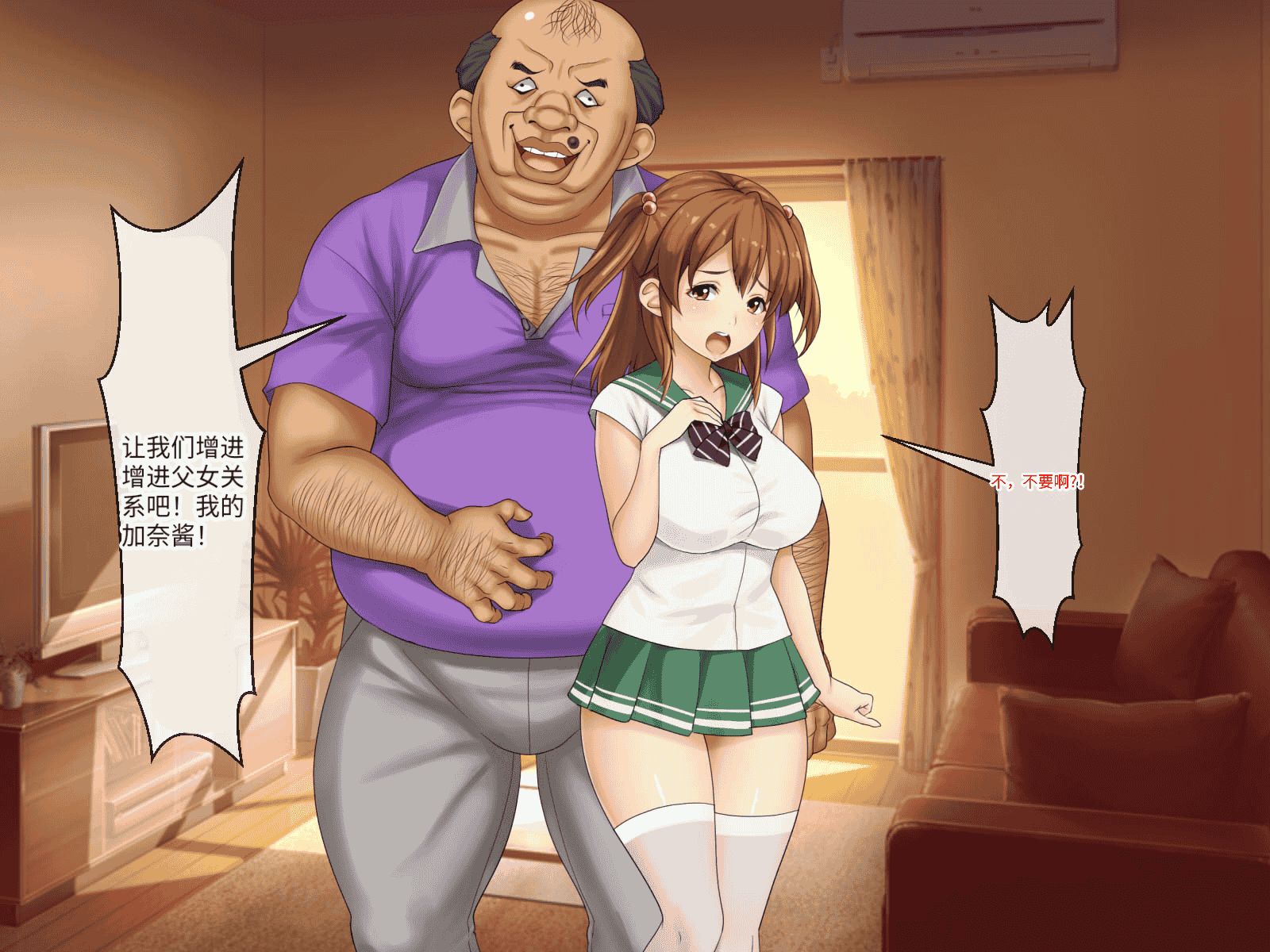 汉化版-[芝生セメント (ロッコ)] 母の再婚相手が妹を狙っています [中国翻訳]_第4集