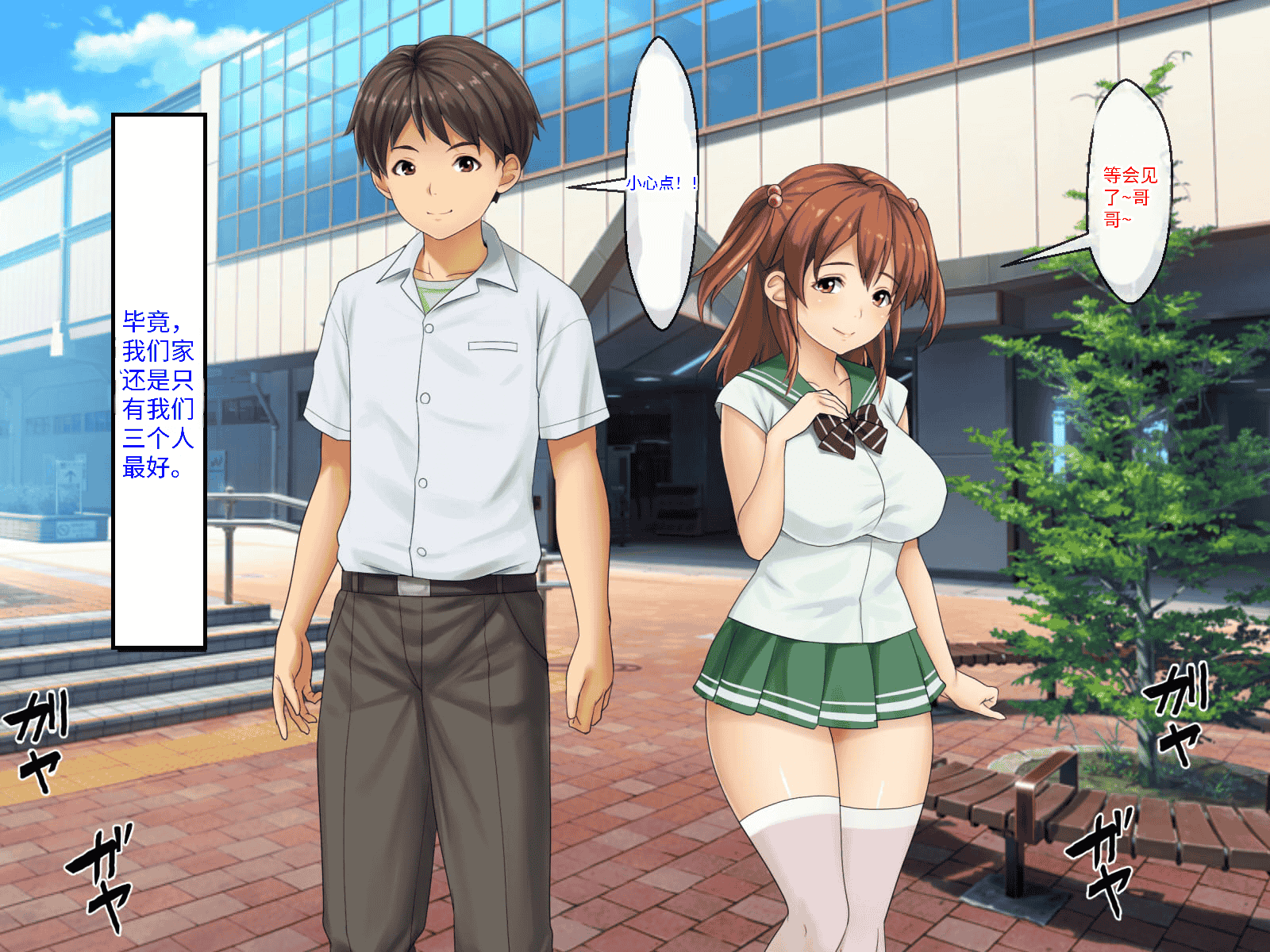 汉化版-[芝生セメント (ロッコ)] 母の再婚相手が妹を狙っています [中国翻訳]_第32集