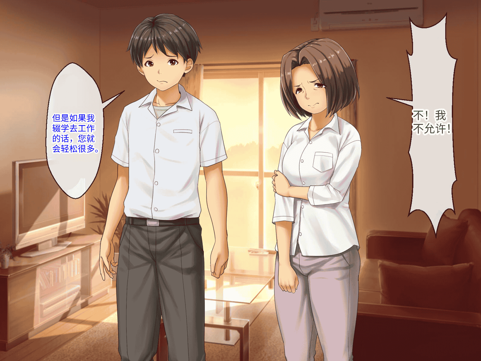 汉化版-[芝生セメント (ロッコ)] 母の再婚相手が妹を狙っています [中国翻訳]_第32集
