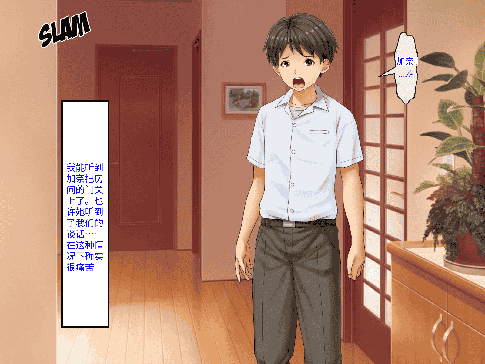 汉化版-[芝生セメント (ロッコ)] 母の再婚相手が妹を狙っています [中国翻訳]_第32集